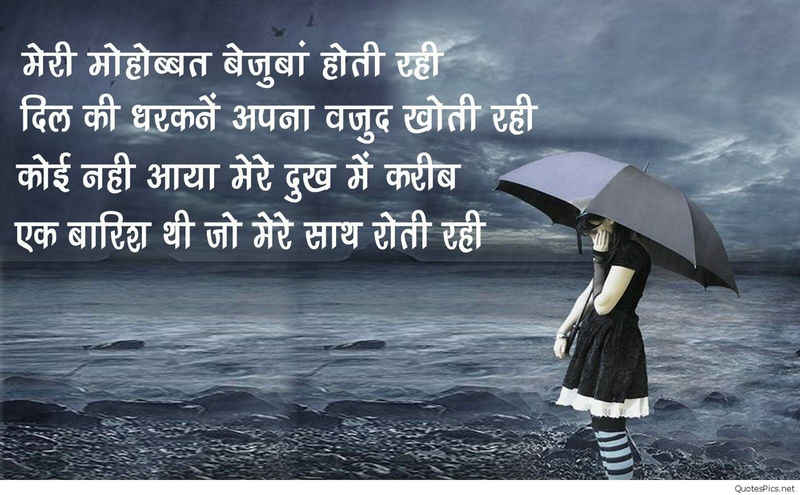 Alone Sad Love Quotes In Hindi Very Sad Quotes Hindi Image
