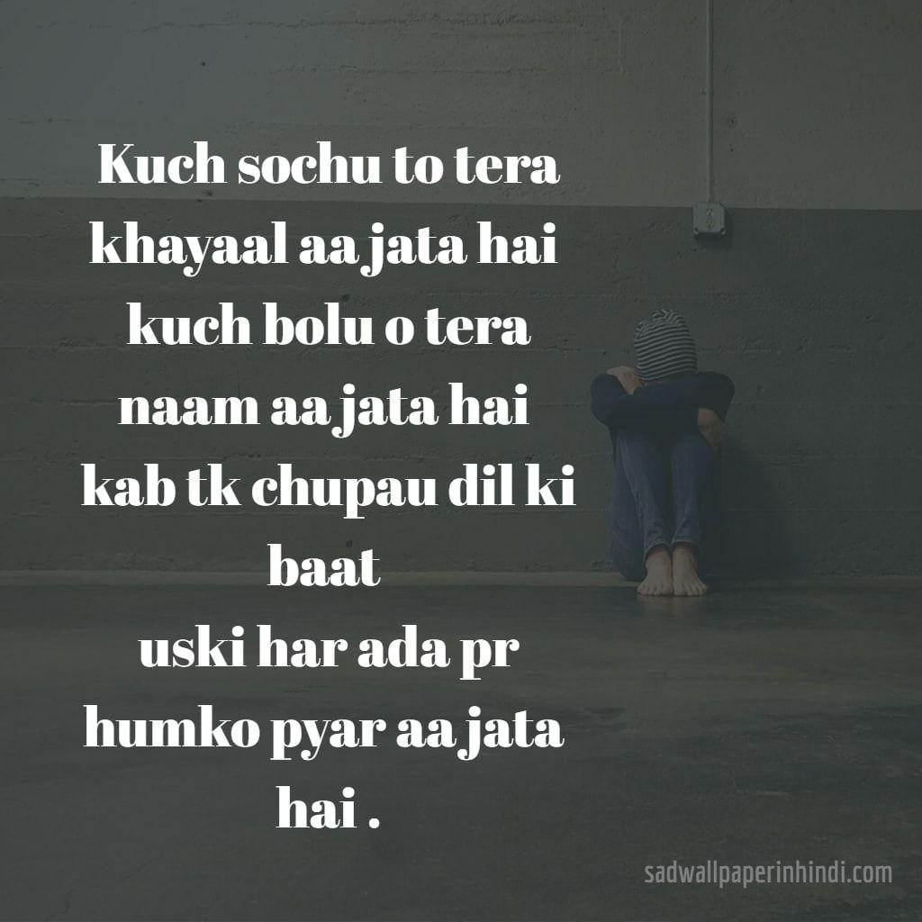 Best sad wallpapers with quotes in hindi hd