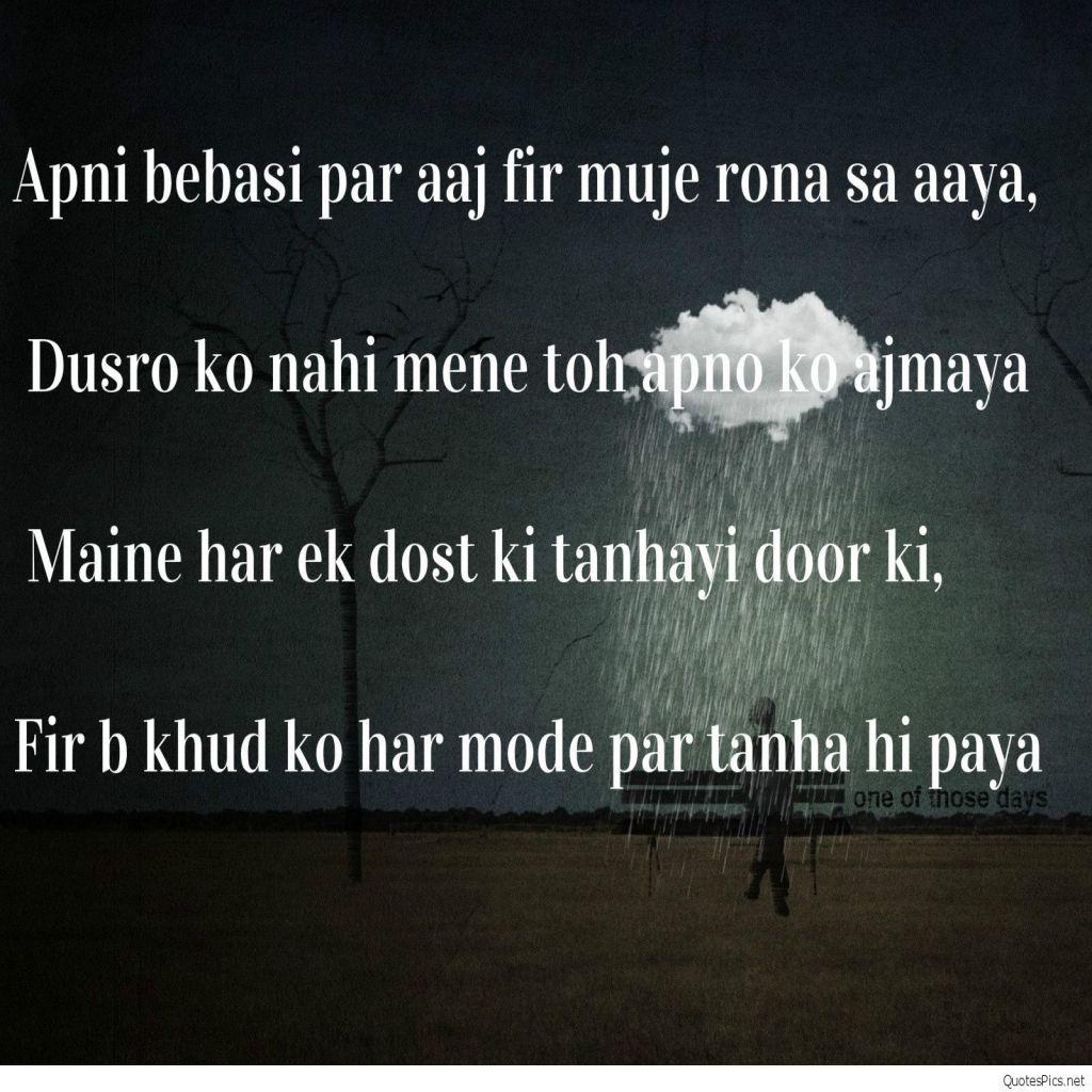 Sad Quotes On Love In Hindi