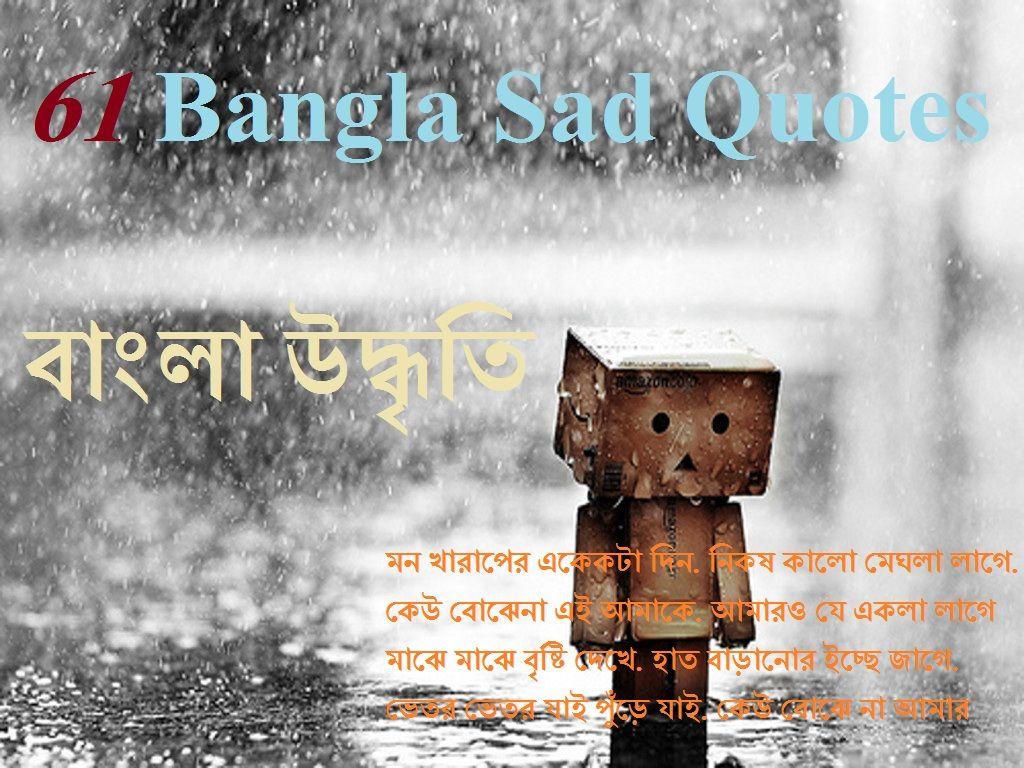 61 Bangla Sad Quotes Wallpapers