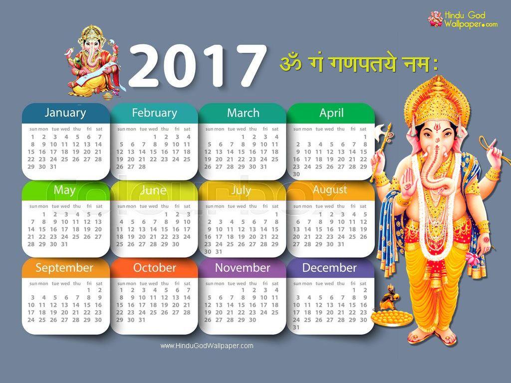 Desktop Wallpaper Calendar 2017 & Background Free Download