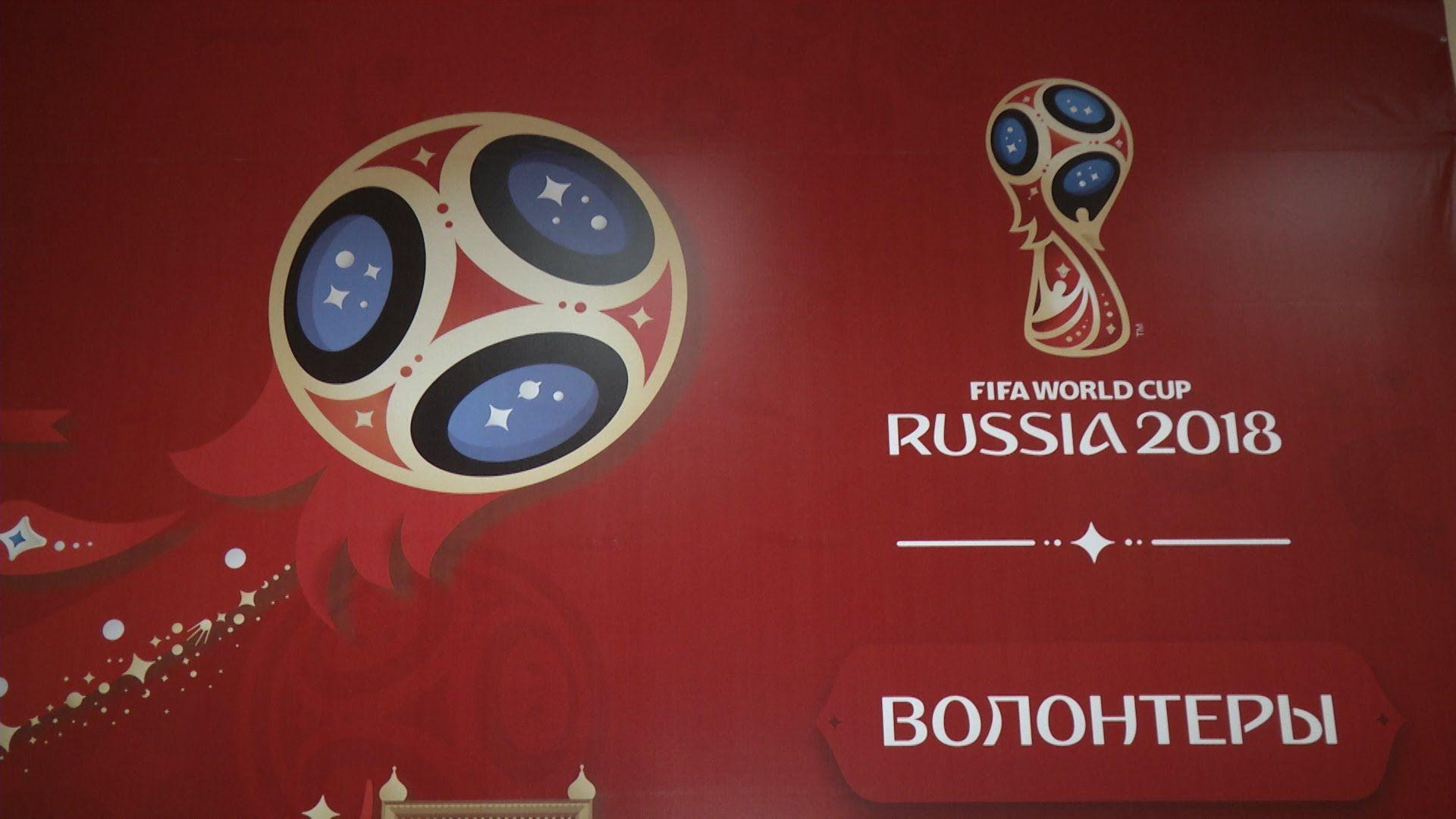 Nizhny Novgorod Volunteer Centre for the 2018 FIFA World Cup Russia