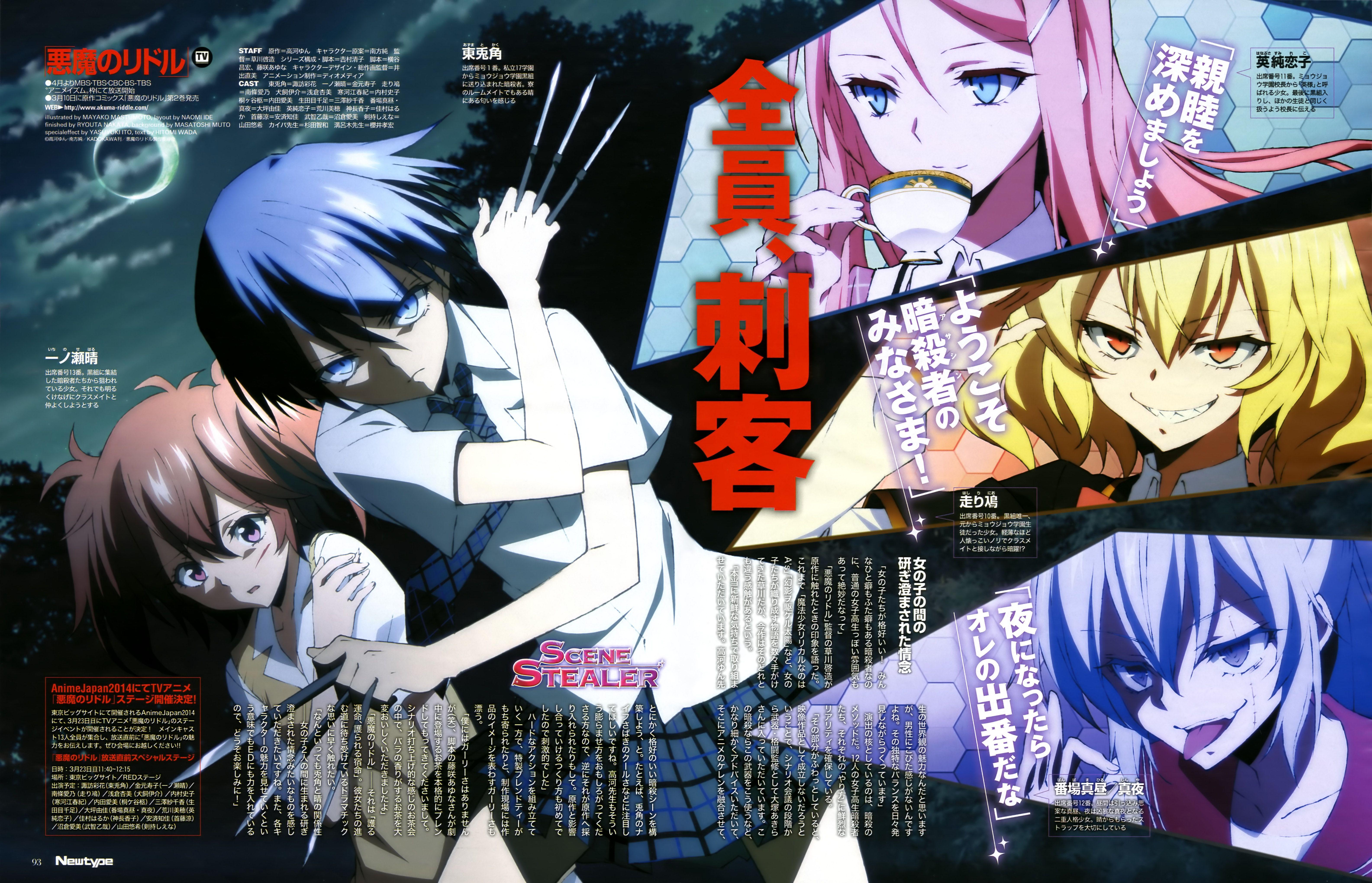 Akuma no Riddle Anime Image Board