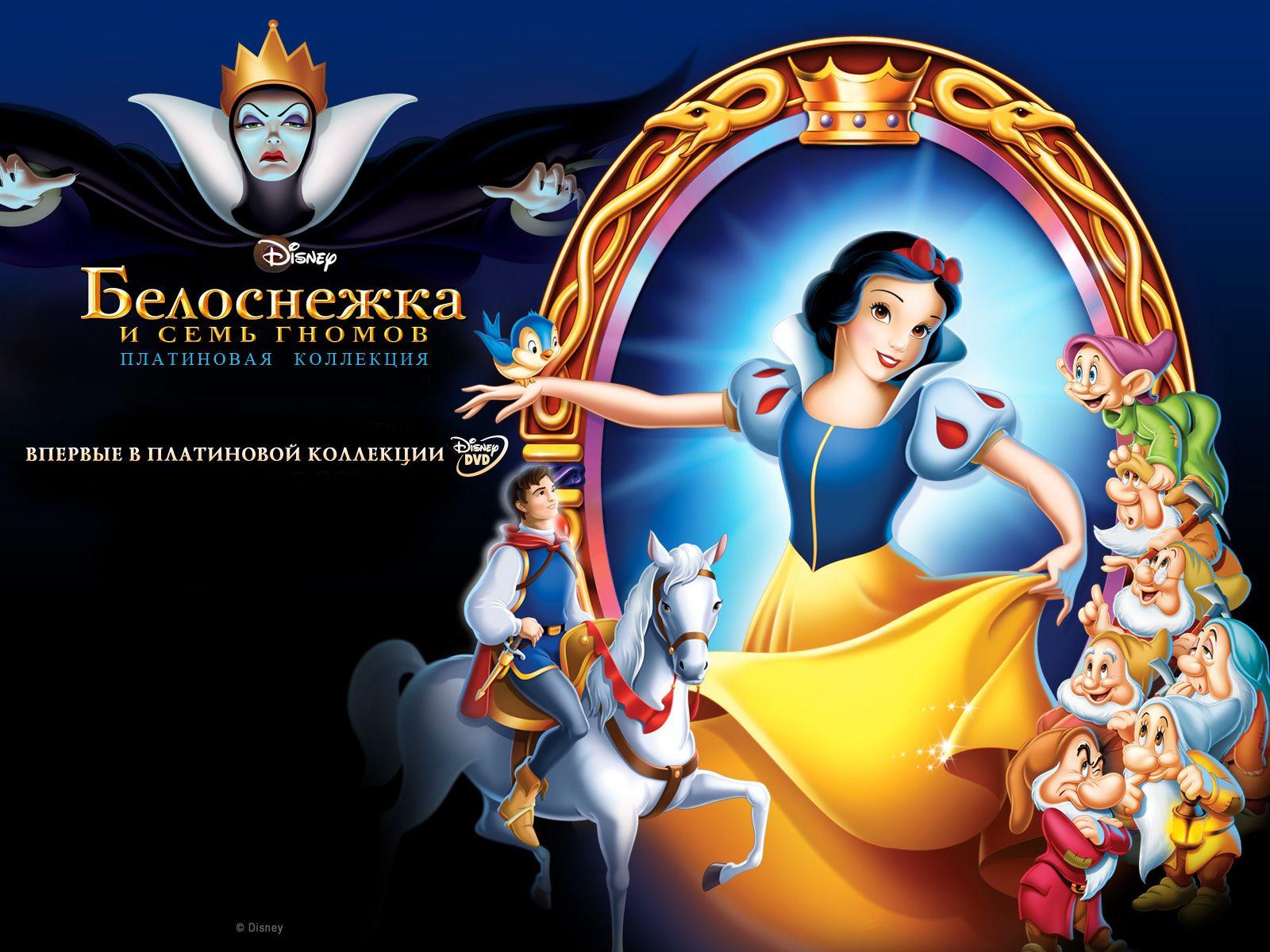 Desktop Wallpaper Disney Snow White and the Seven Dwarfs Cartoons