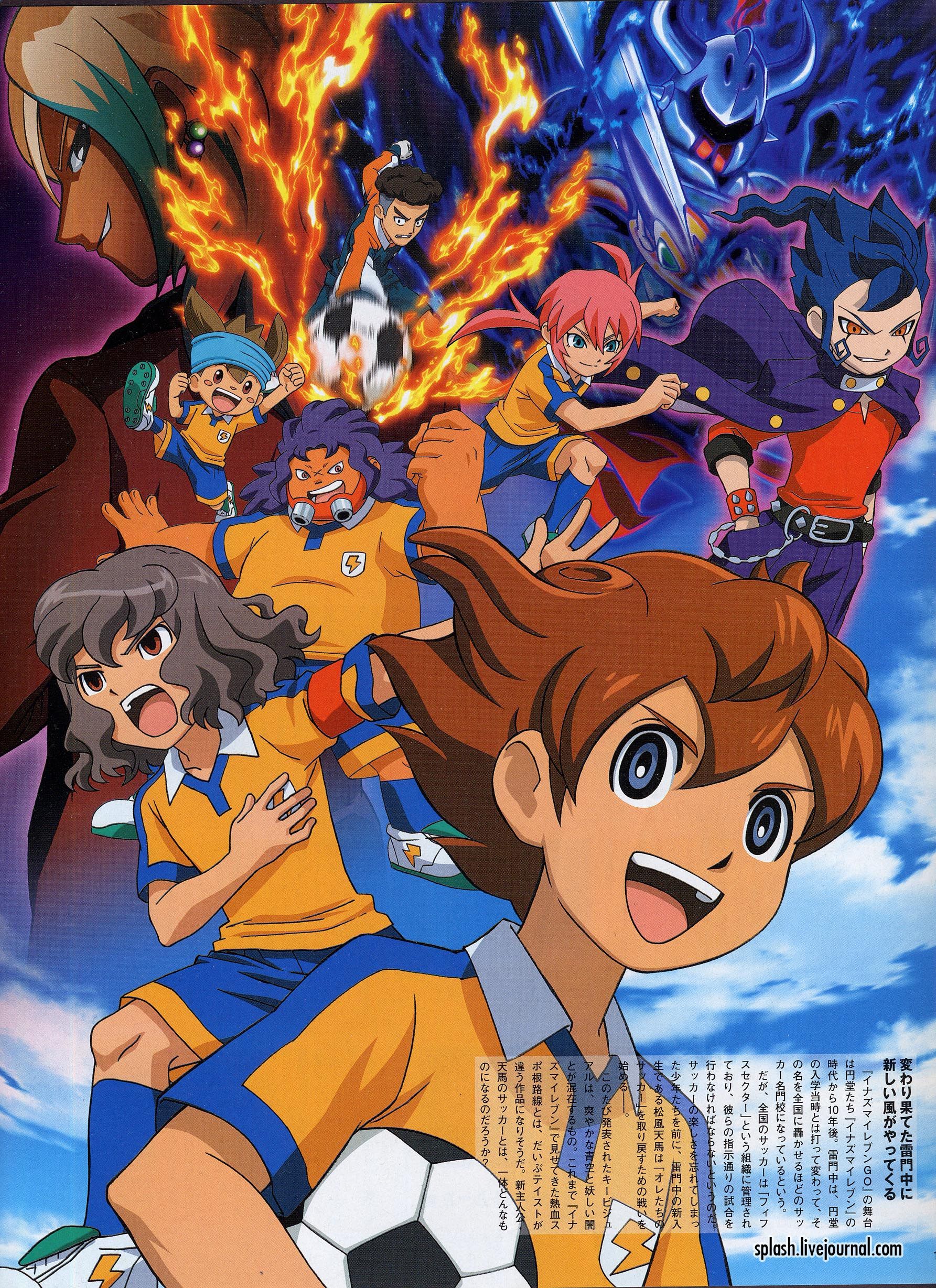 mtndewluver image inazuma eleven HD wallpaper and background