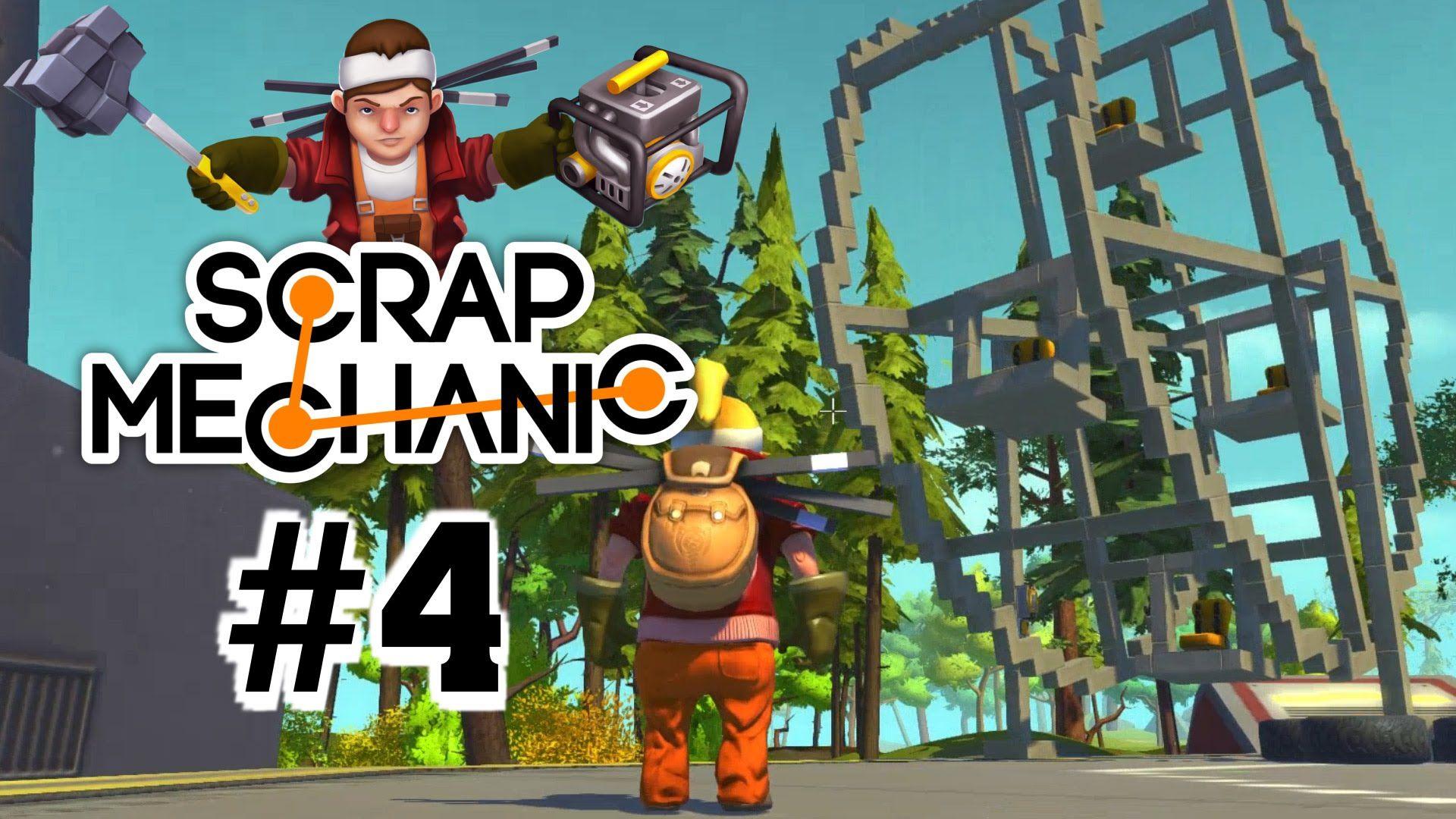 Как открыть чертежи в scrap mechanic