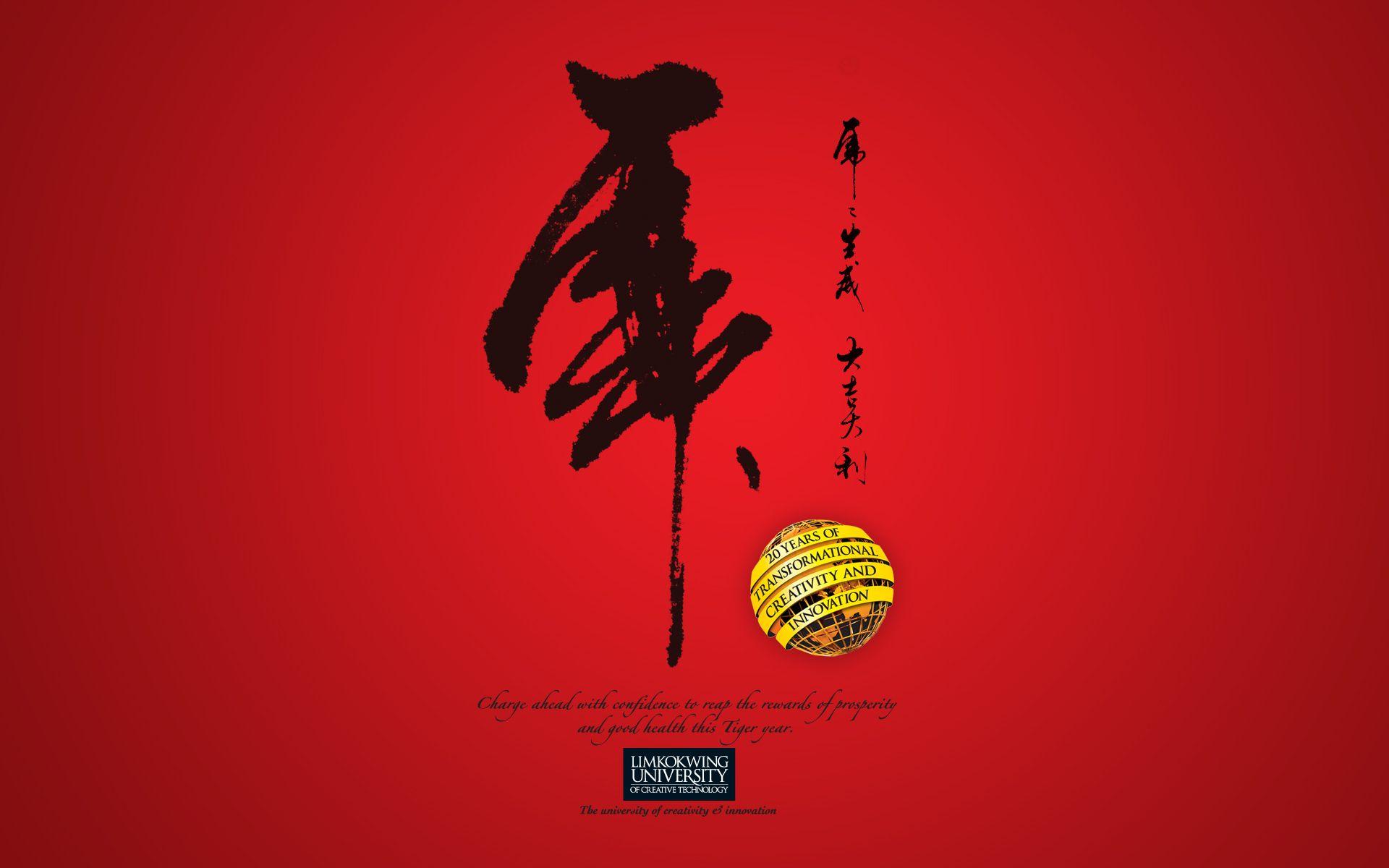 Wallpaper Limkokwing University of Creative Technology