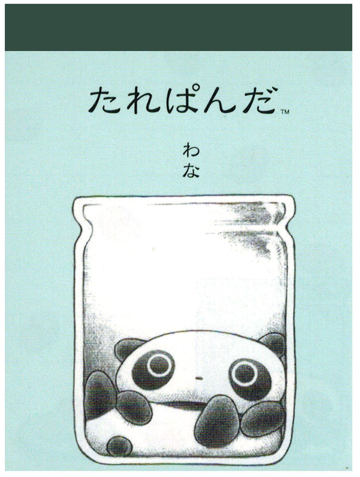 San X Tare Panda Anniversary Mini Memo Pad: Bottle. Cute Kawaii