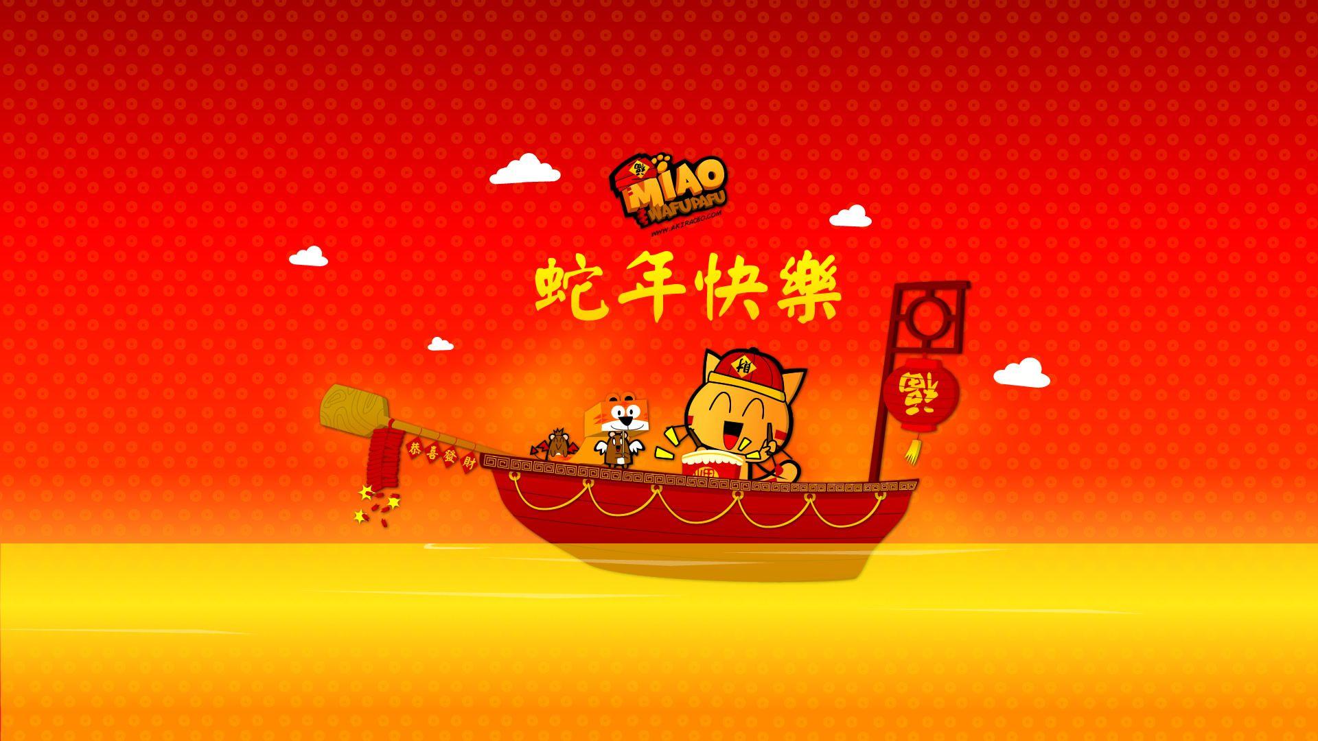 Cute Chinese New Year Wallpaper