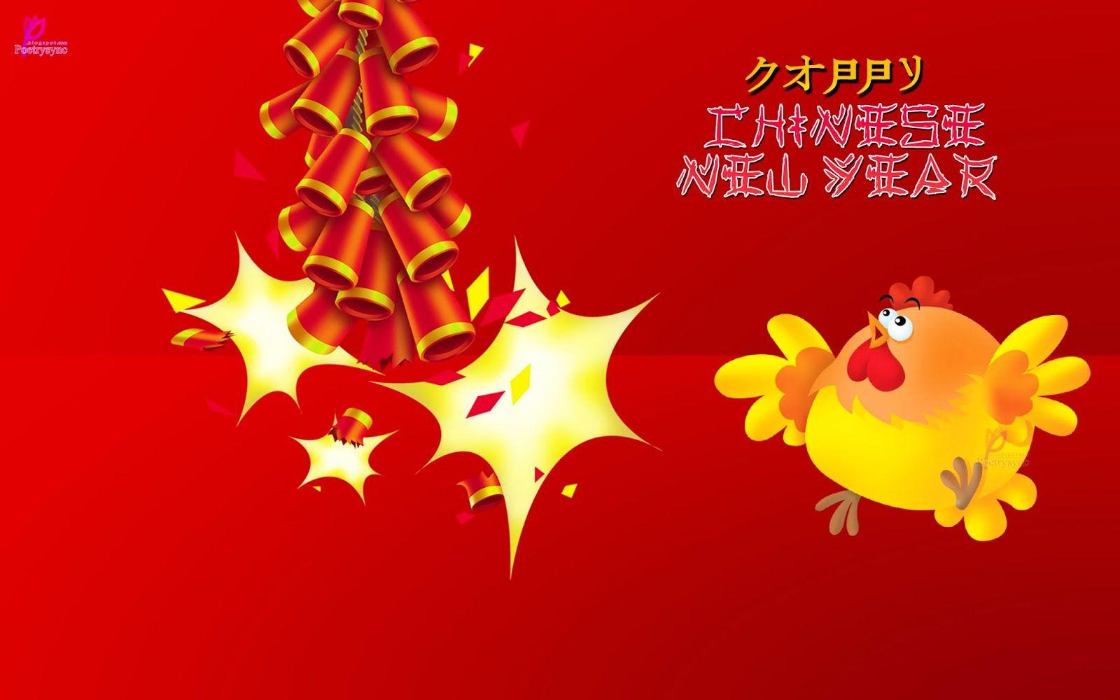 Chinese New Year Wishes Image Wallpaper Happy Lunar New Year Card