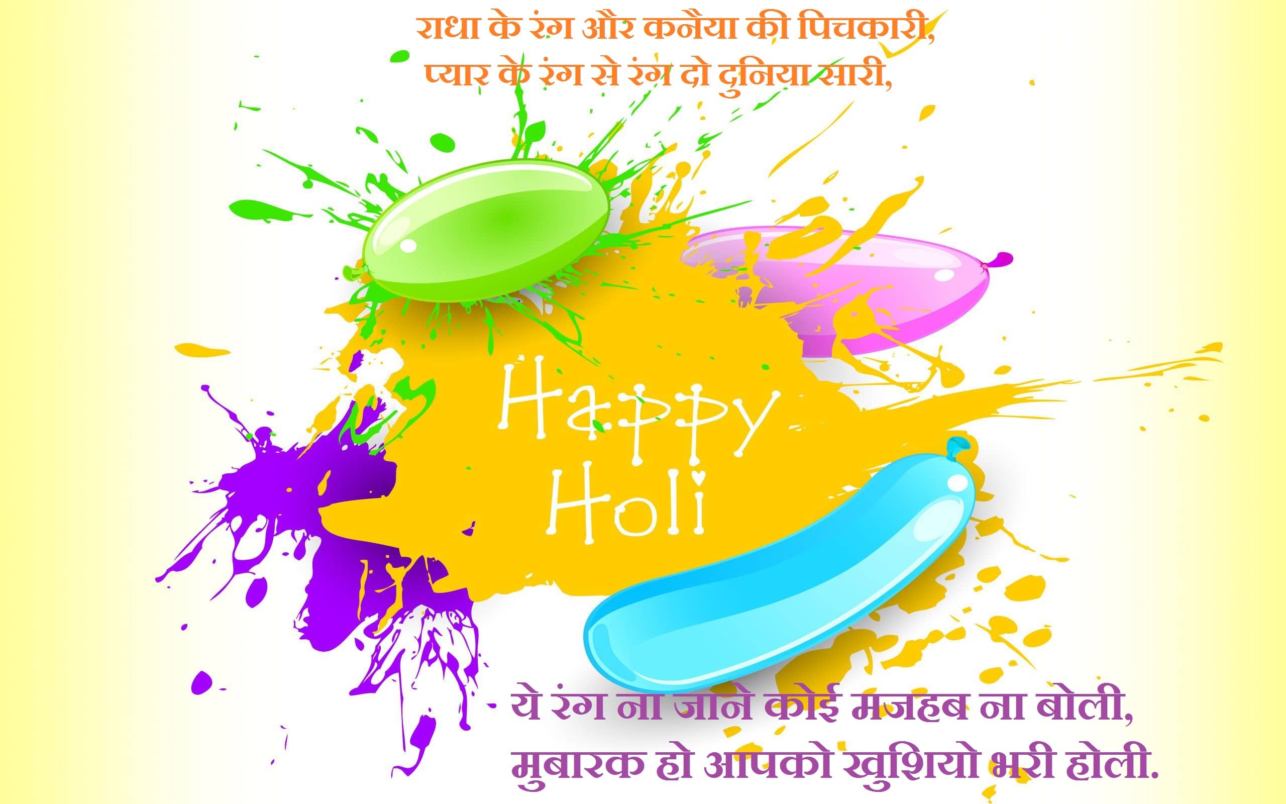 Happy Holi Image, HD Photo, Wallpaper, Whatsapp DP, Profile