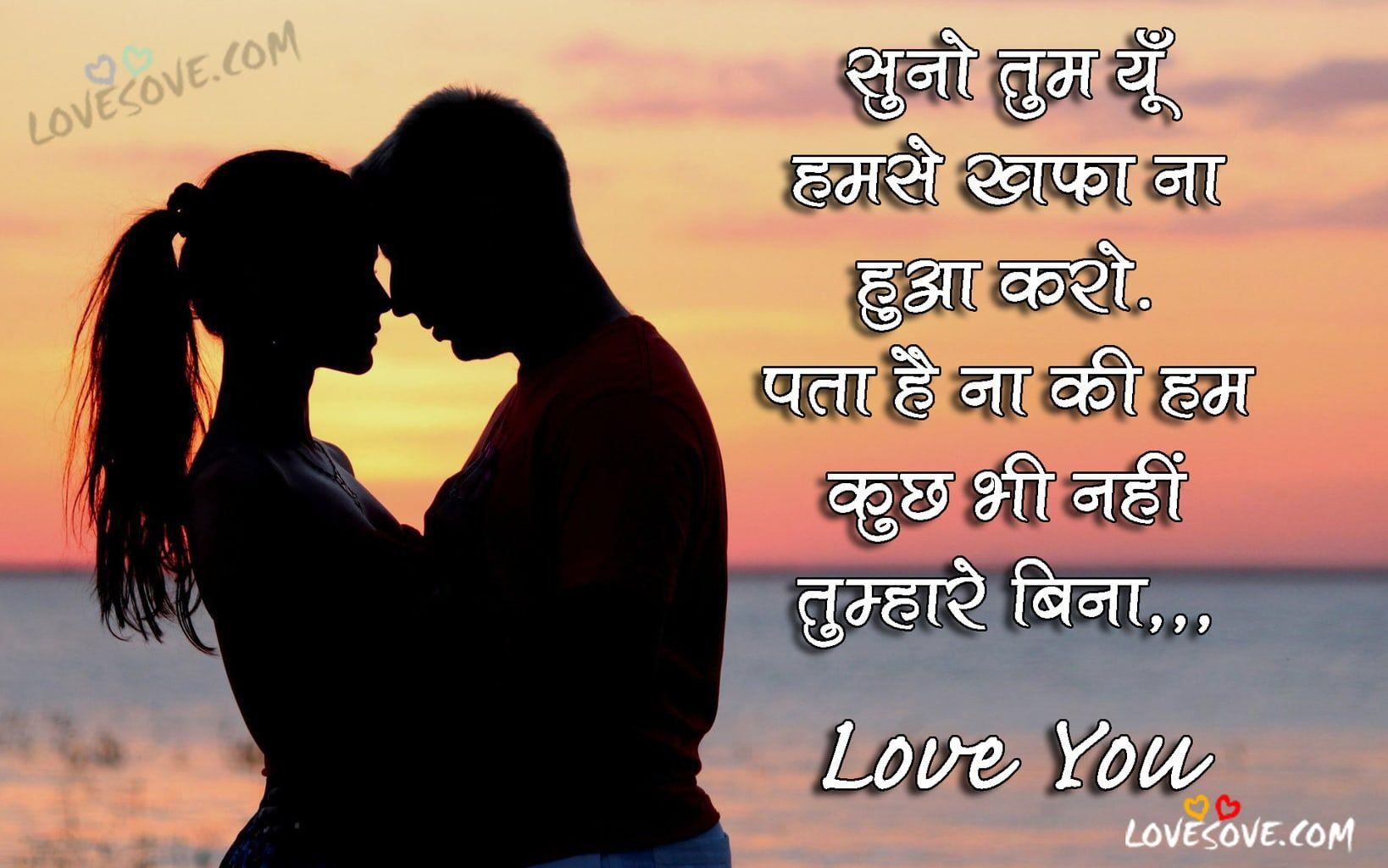 Love Quotes For Him In Hindi Shayari | the quotes