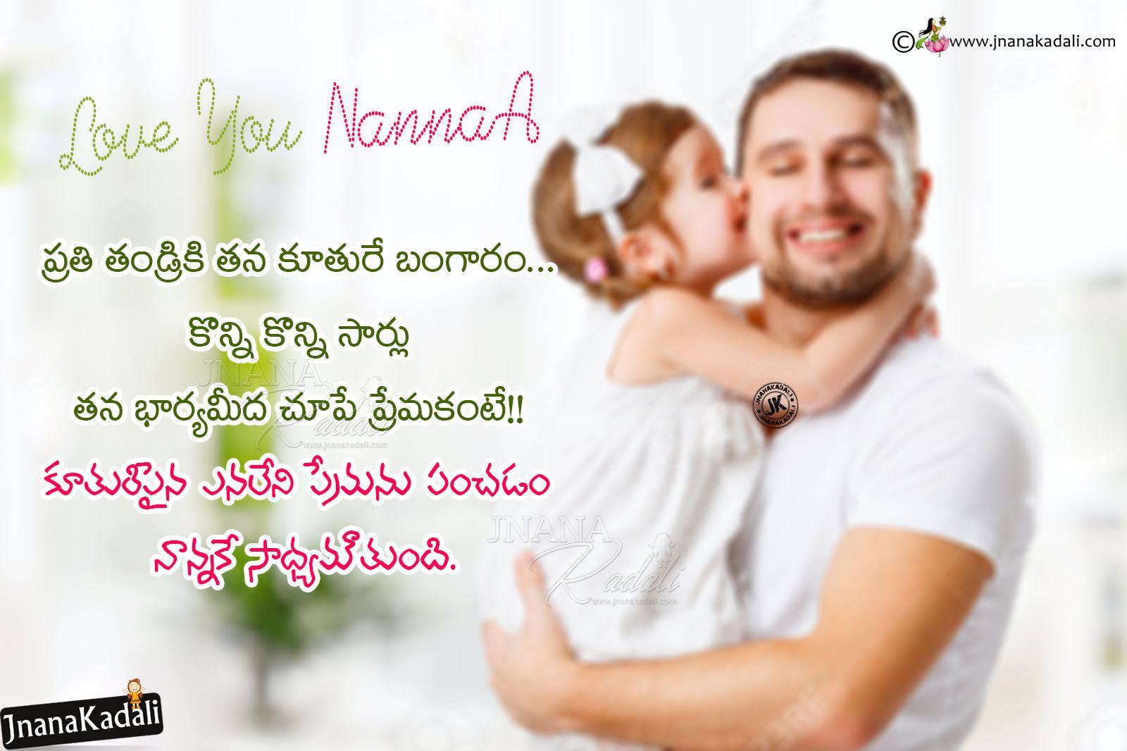 Loving Father Quotes In Telugu Best Father And Daughter Quotes