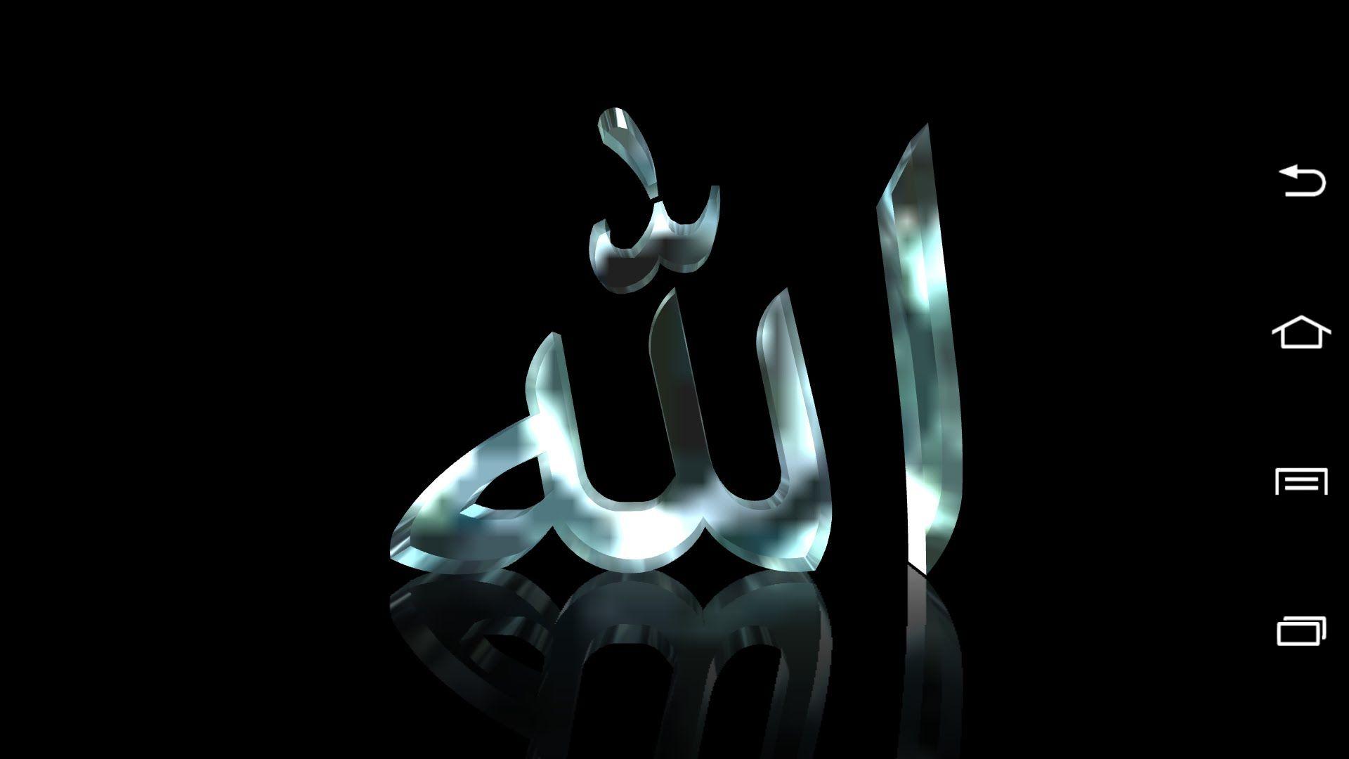 Allah 3D Live Wallpaper