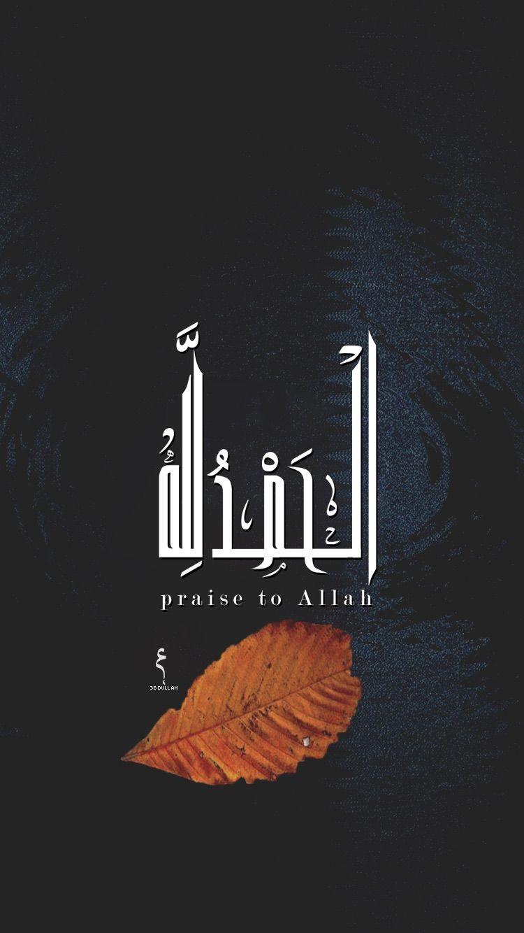 Praise to Allah iPhone 6 Wallpaper (750x1334)