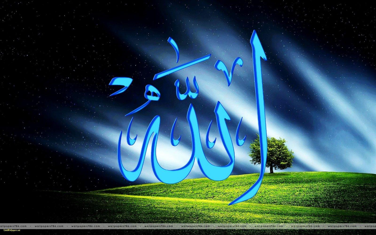 Allah Name Wallpaper Beautiful islamic Wallpaper Allahalll Name