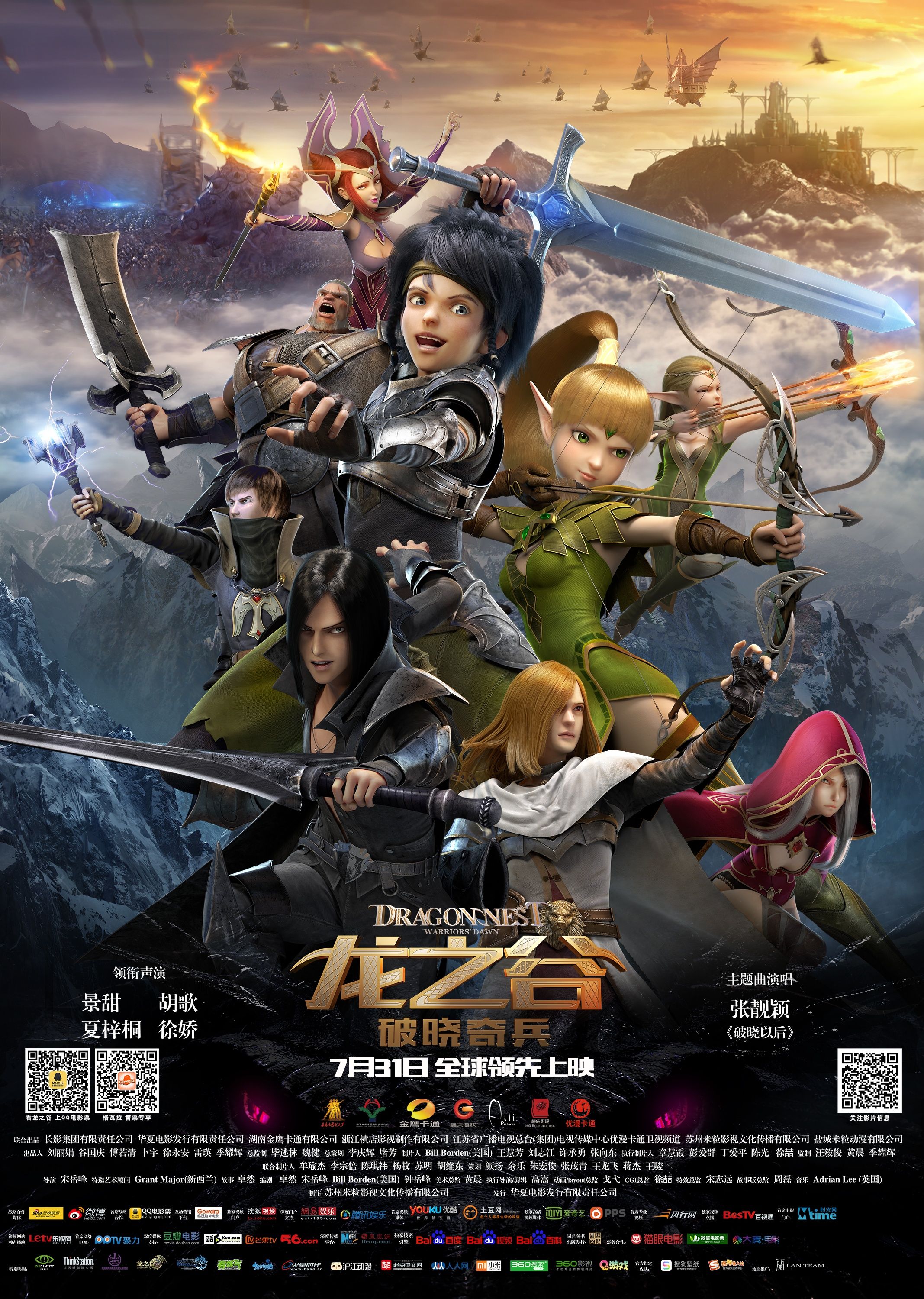 Dragon Nest: Warriors' Dawn wallpaper, Movie, HQ Dragon Nest