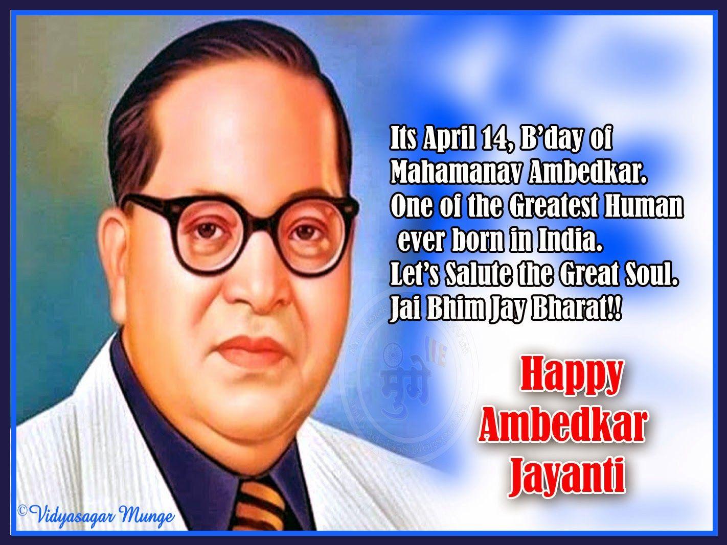 Happy Ambedkar Jayanti 2015 HD Wallpaper Bhim Jayanti 14 April