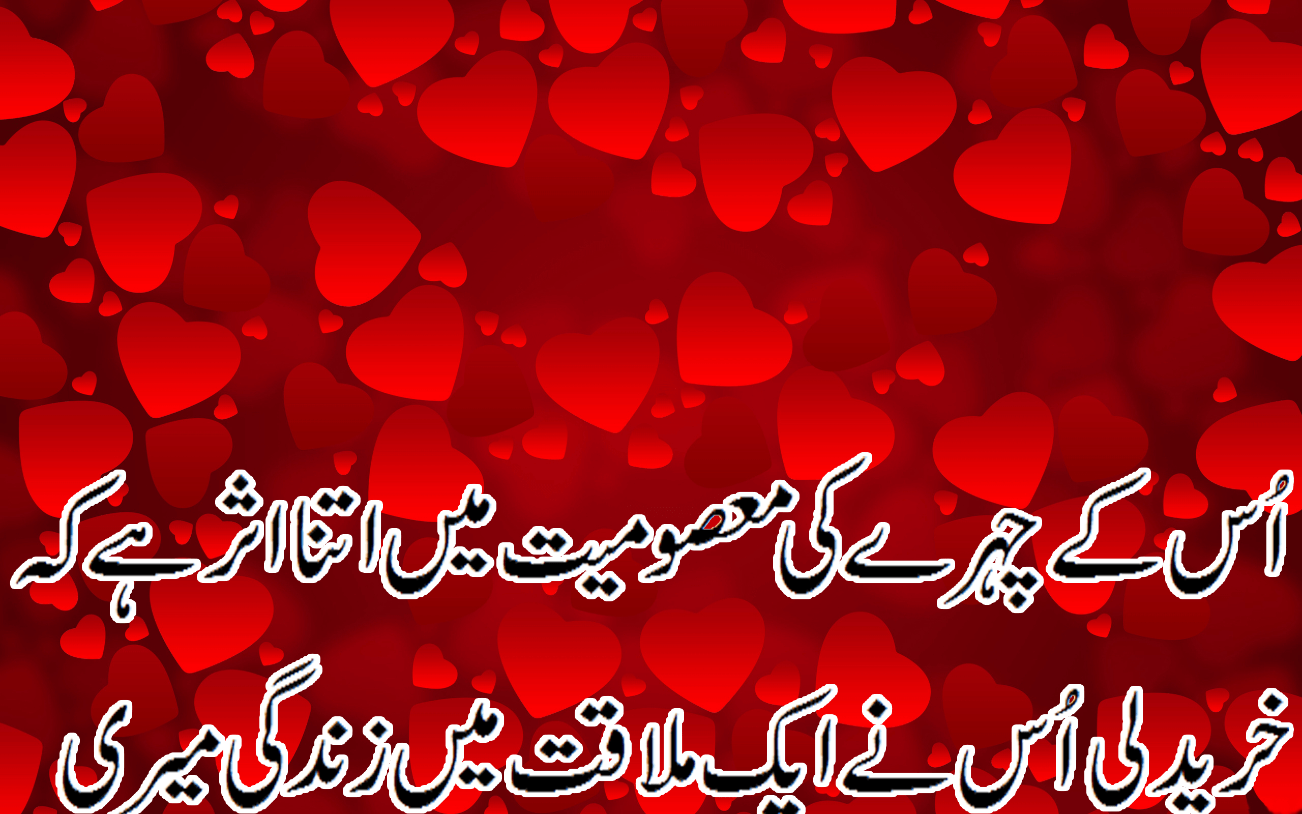 Valentine Day Wallpaper With Shayari Valentine's Day