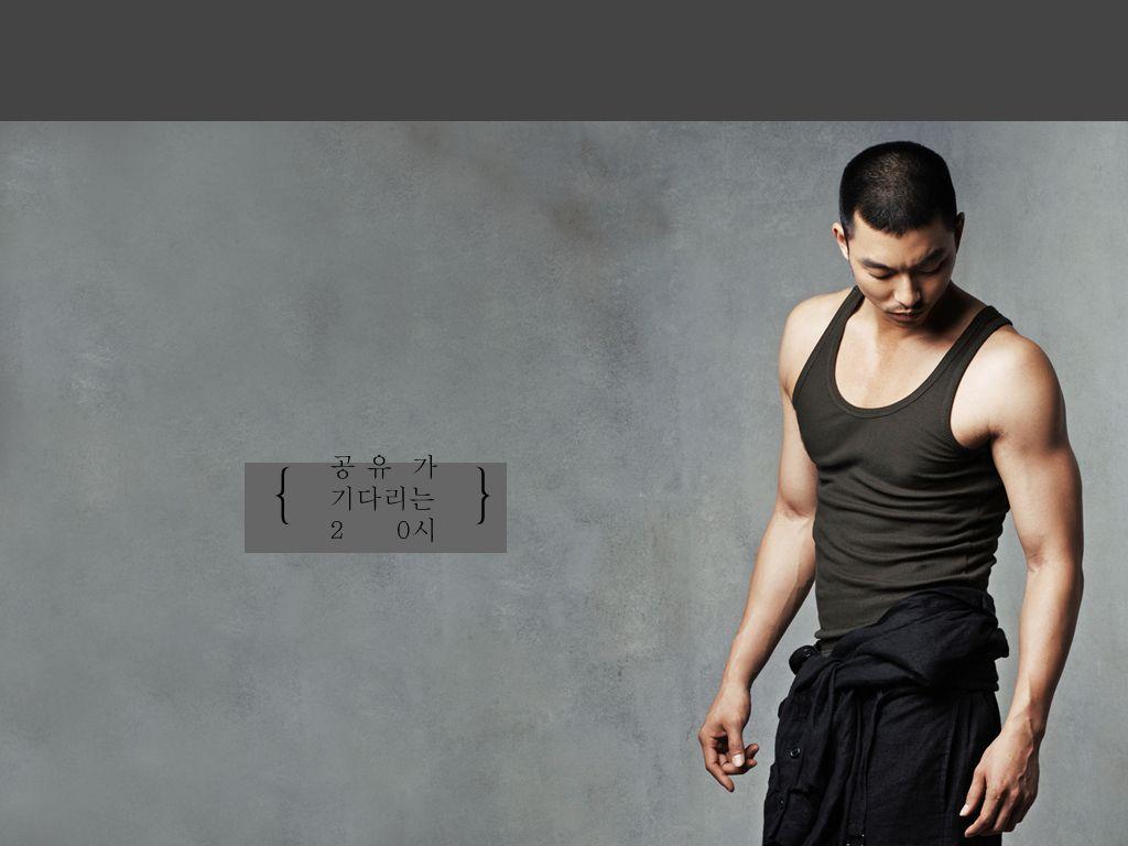 Gong Yoo and the War on Fat