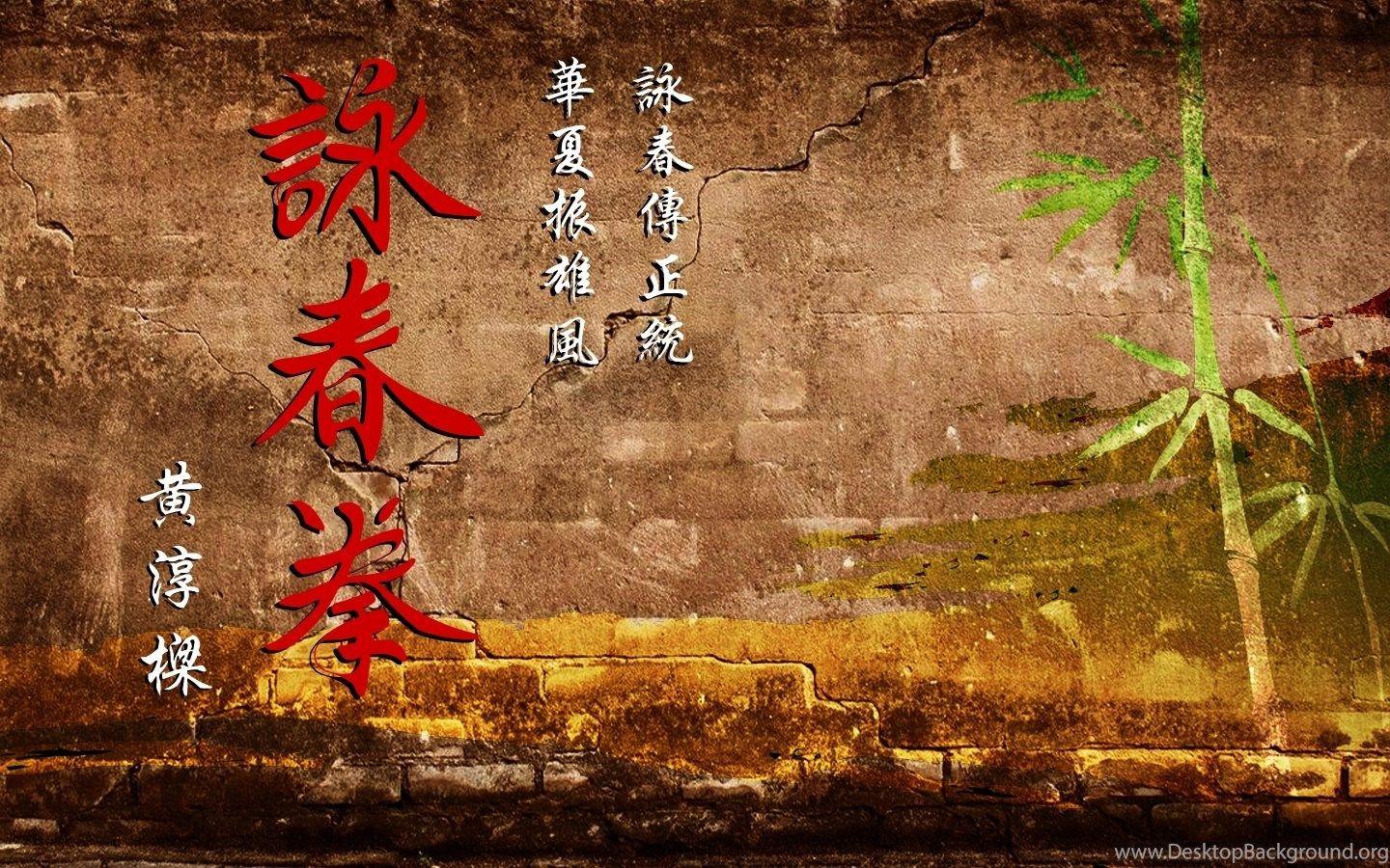 Ving Tsun Wallpaper, Kung Fu, Wing Chun, Wing Tjun, Yong Chun, Wu