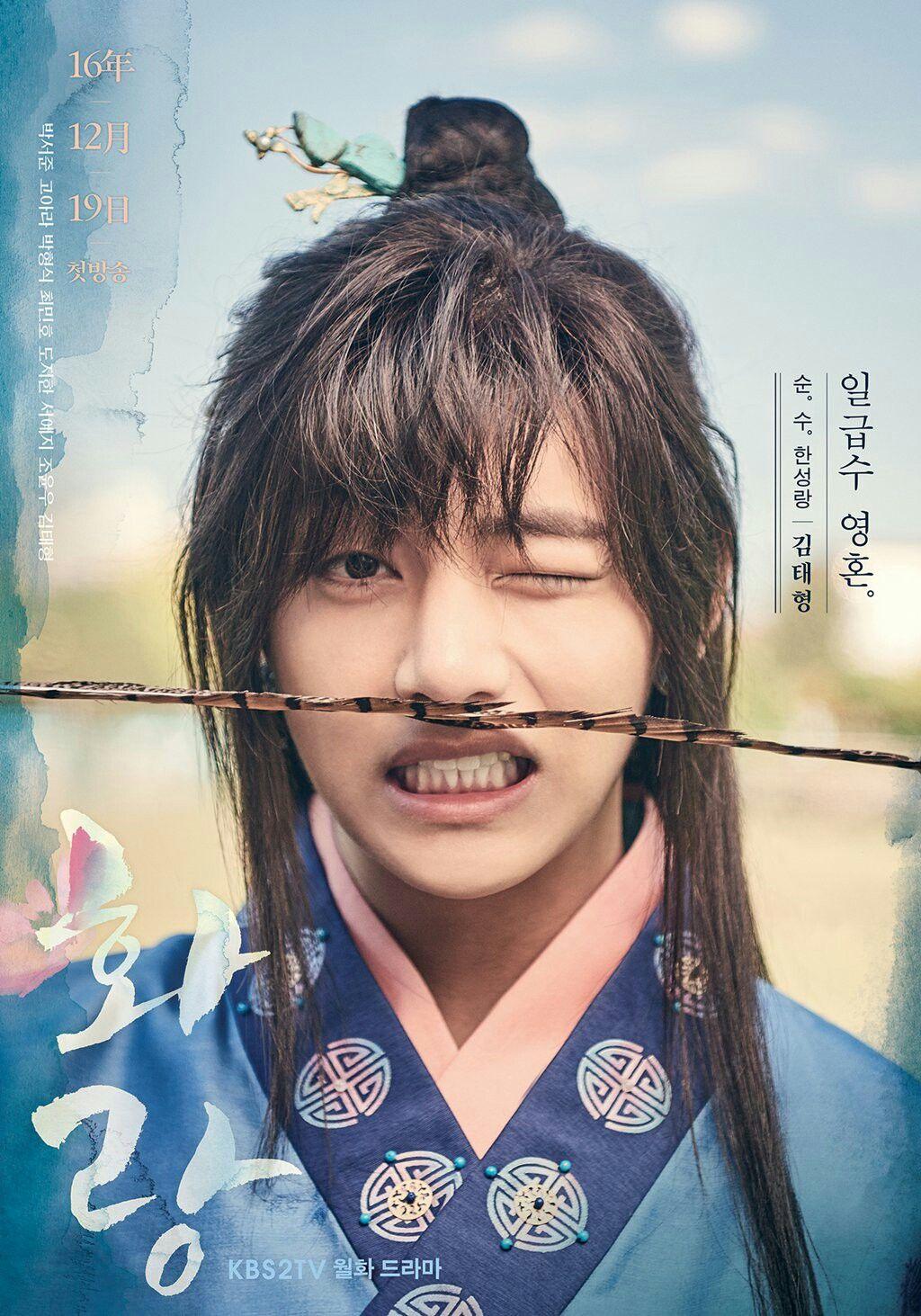 V ❤ “Hwarang: The Beginning” Official Poster of Taehyung as his