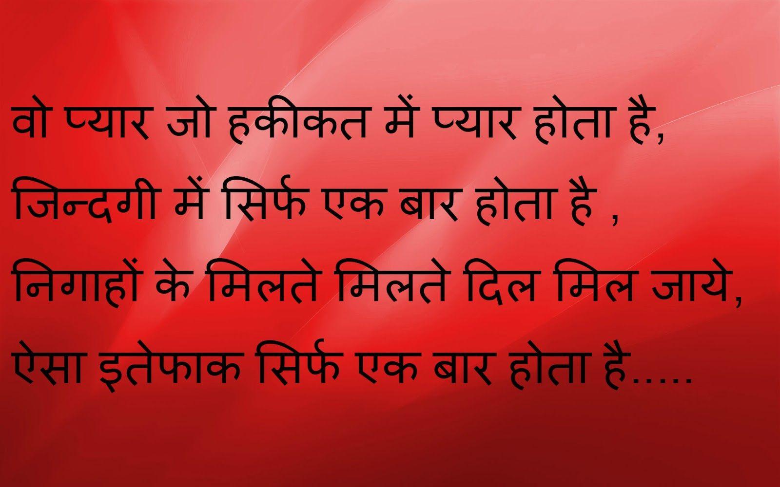 Love Shayari Hindi Dosti Shayari in Hindi 2017 latest