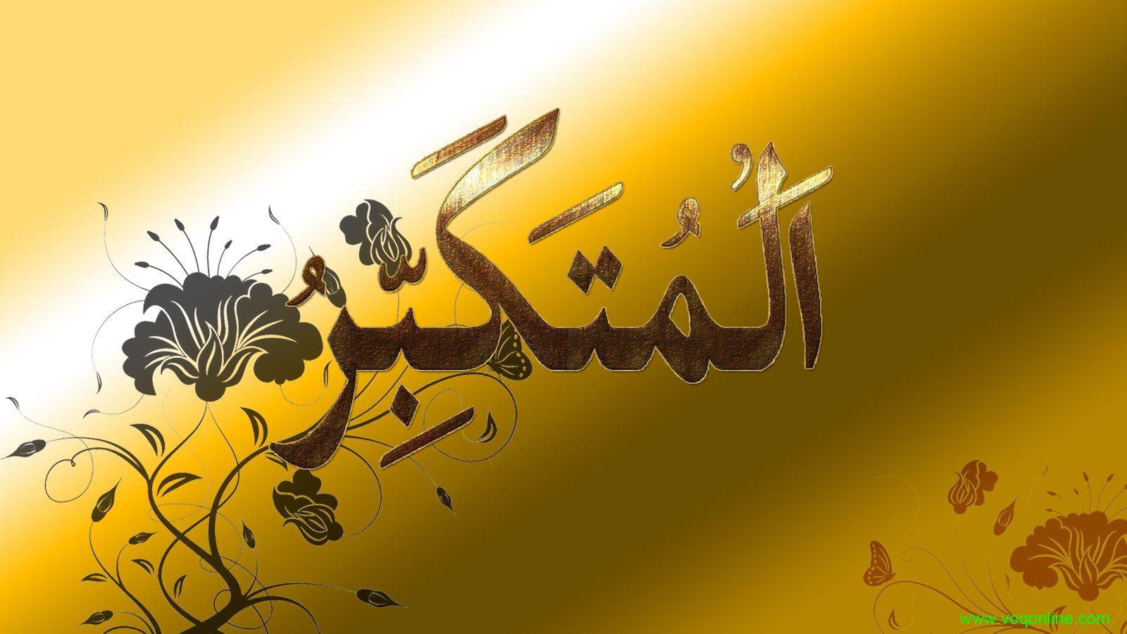99 Name Of Allah Wallpaper HD 25 For Desktop Background Free
