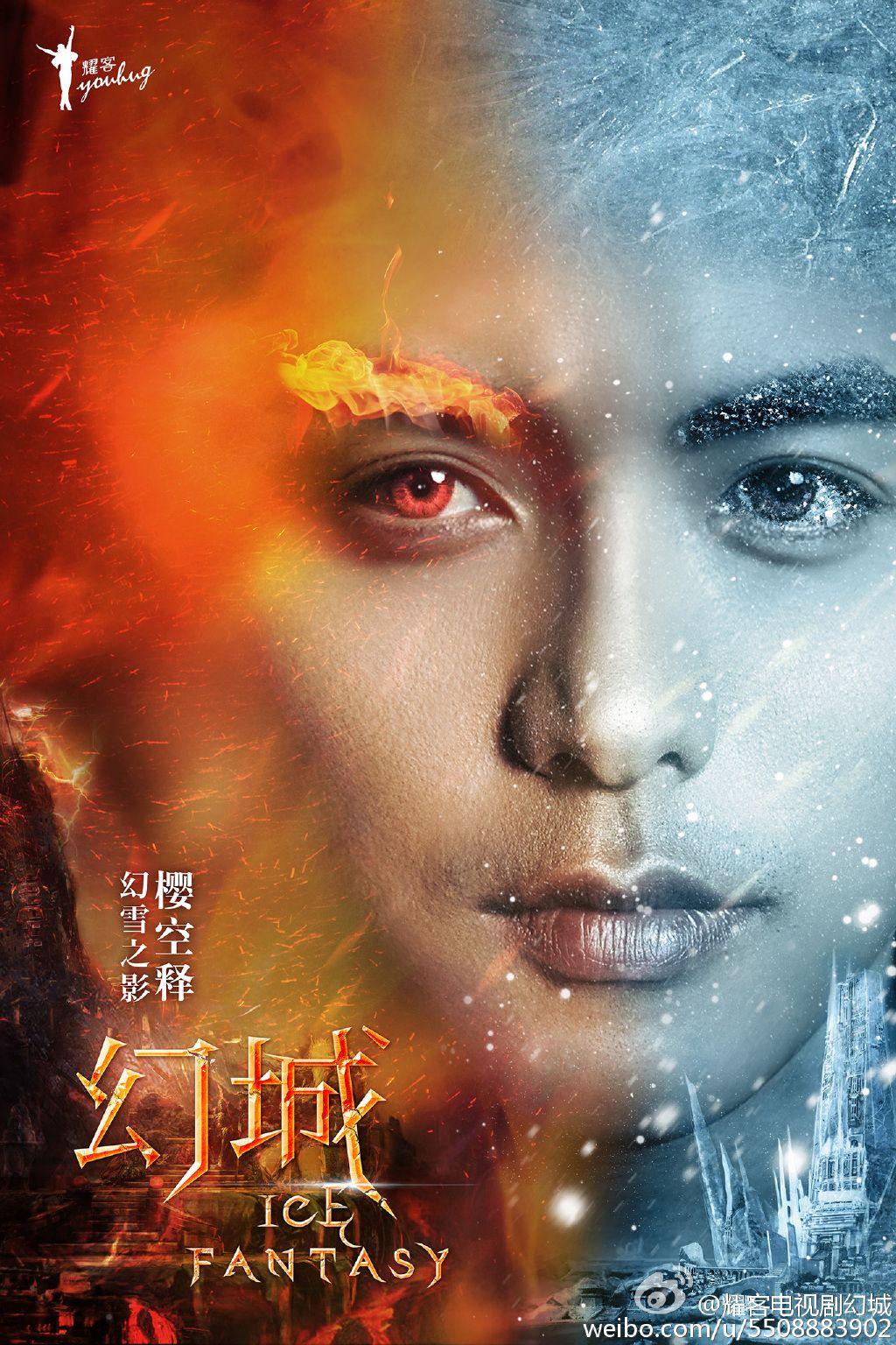 Ice Fantasy 《幻城》 Shao Feng, Victoria Song, Ma Tian Yu