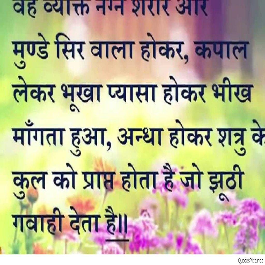Beautiful Happy Life Quotes In Hindi