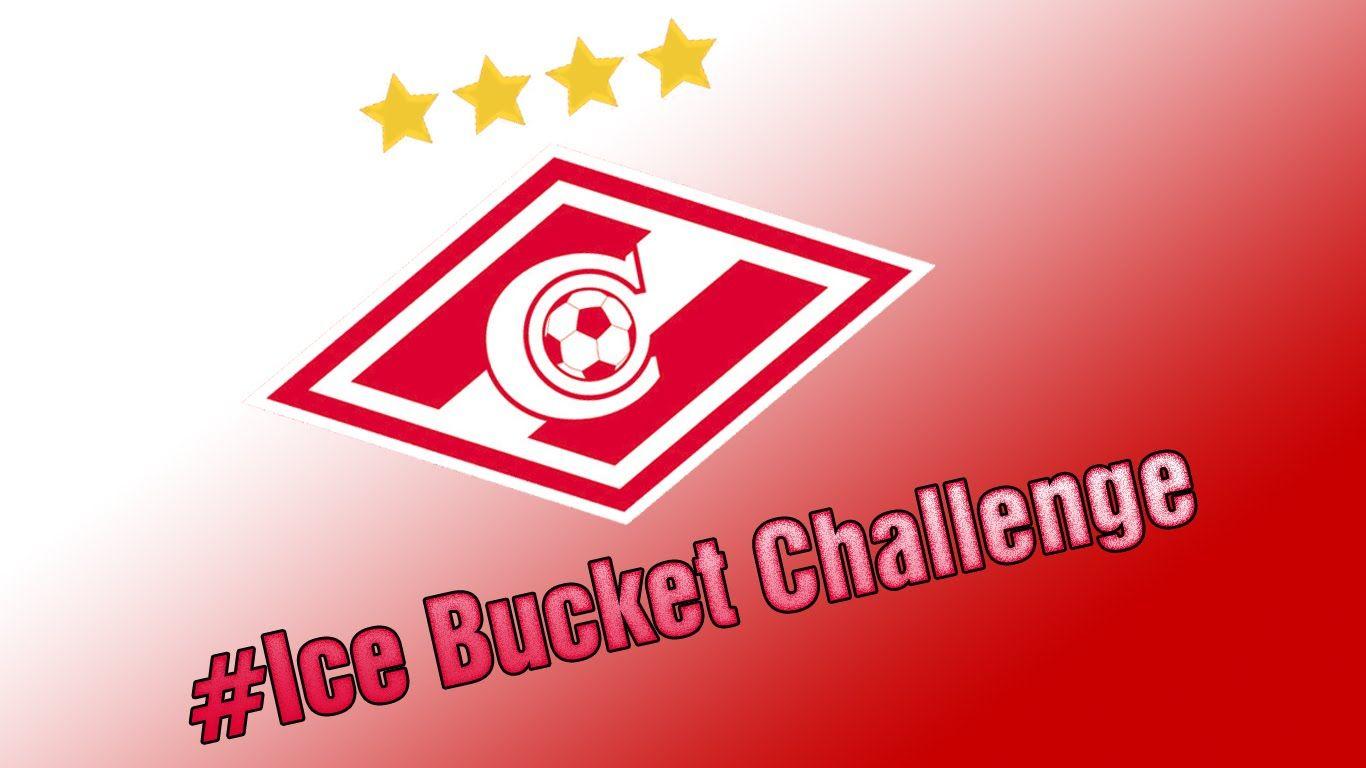Ice Bucket Challenge Spartak Moscow. Movsisyan. Bocchetti. Tino