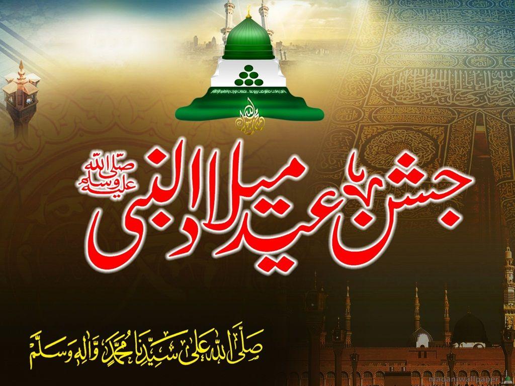 Jashn e Eid Milad un Nabi Wallpaper free HD for desktop