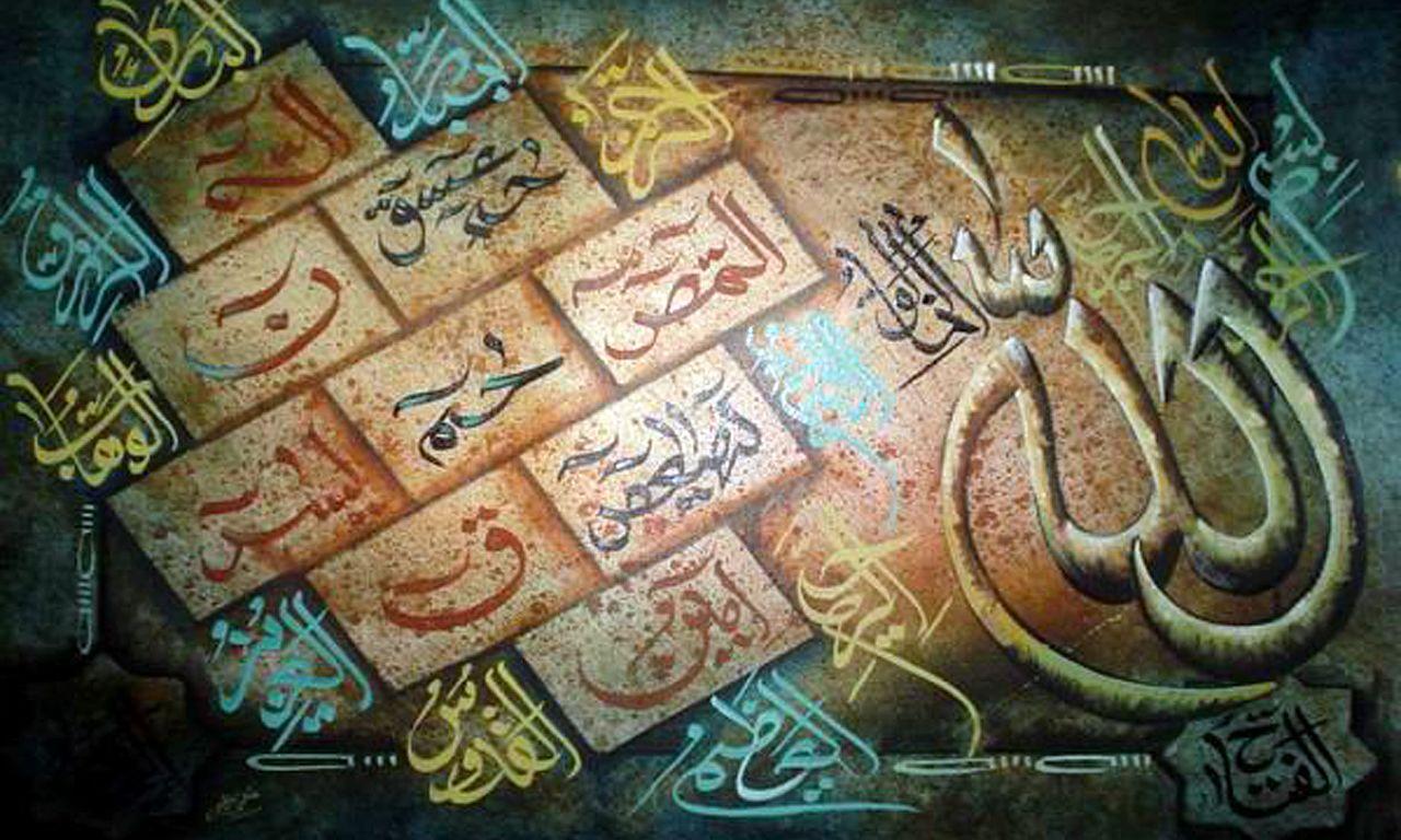 Download Free Allah Names HD Wallpaper
