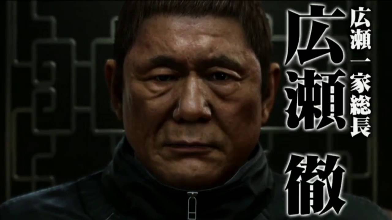 Ryu Ga Gotoku 6 [Yakuza 6] Toru Hirose Takeshi Kitano