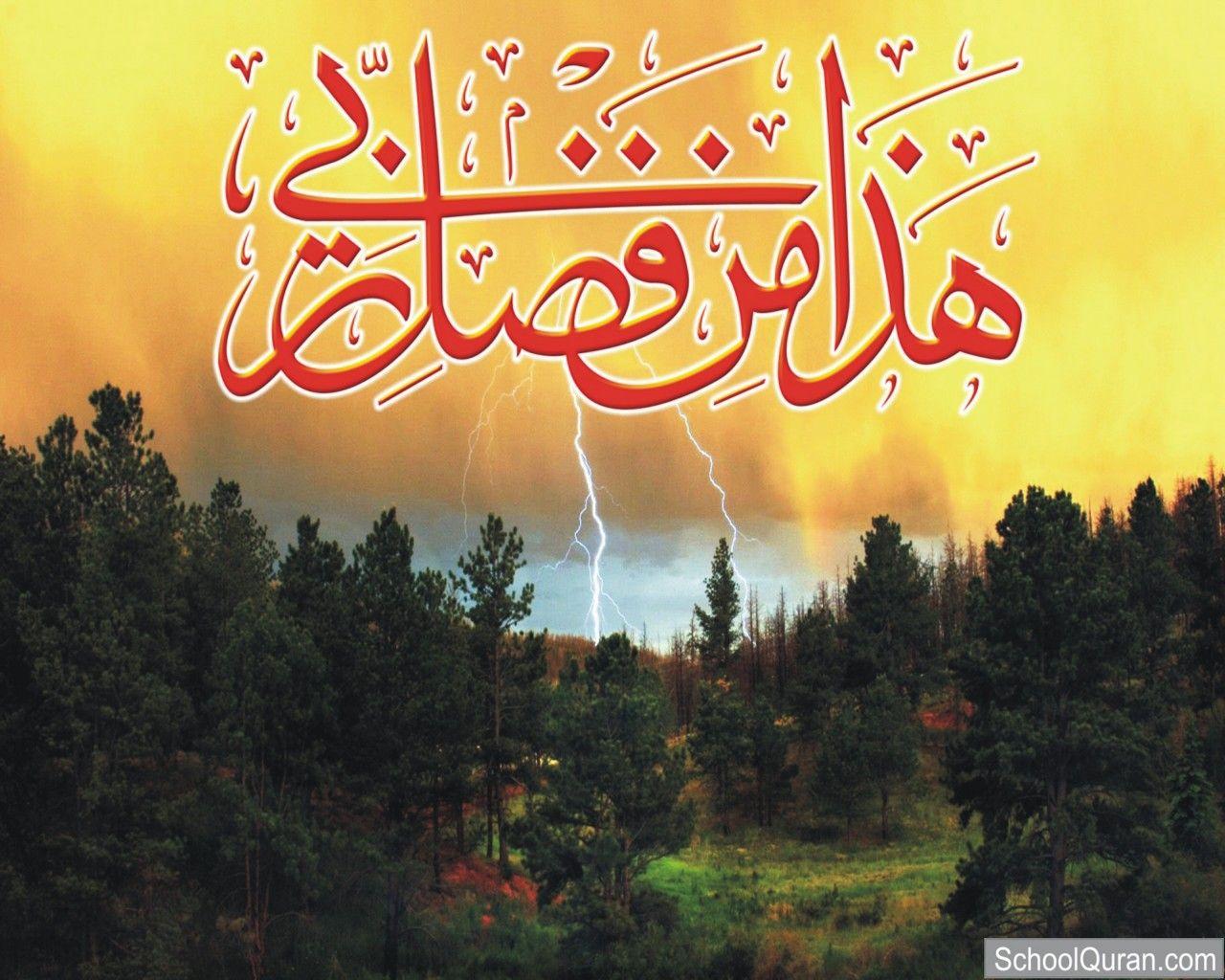 Islamic Wallpaper HD. Islam Wallpaper. Islamic Wallpaper Free