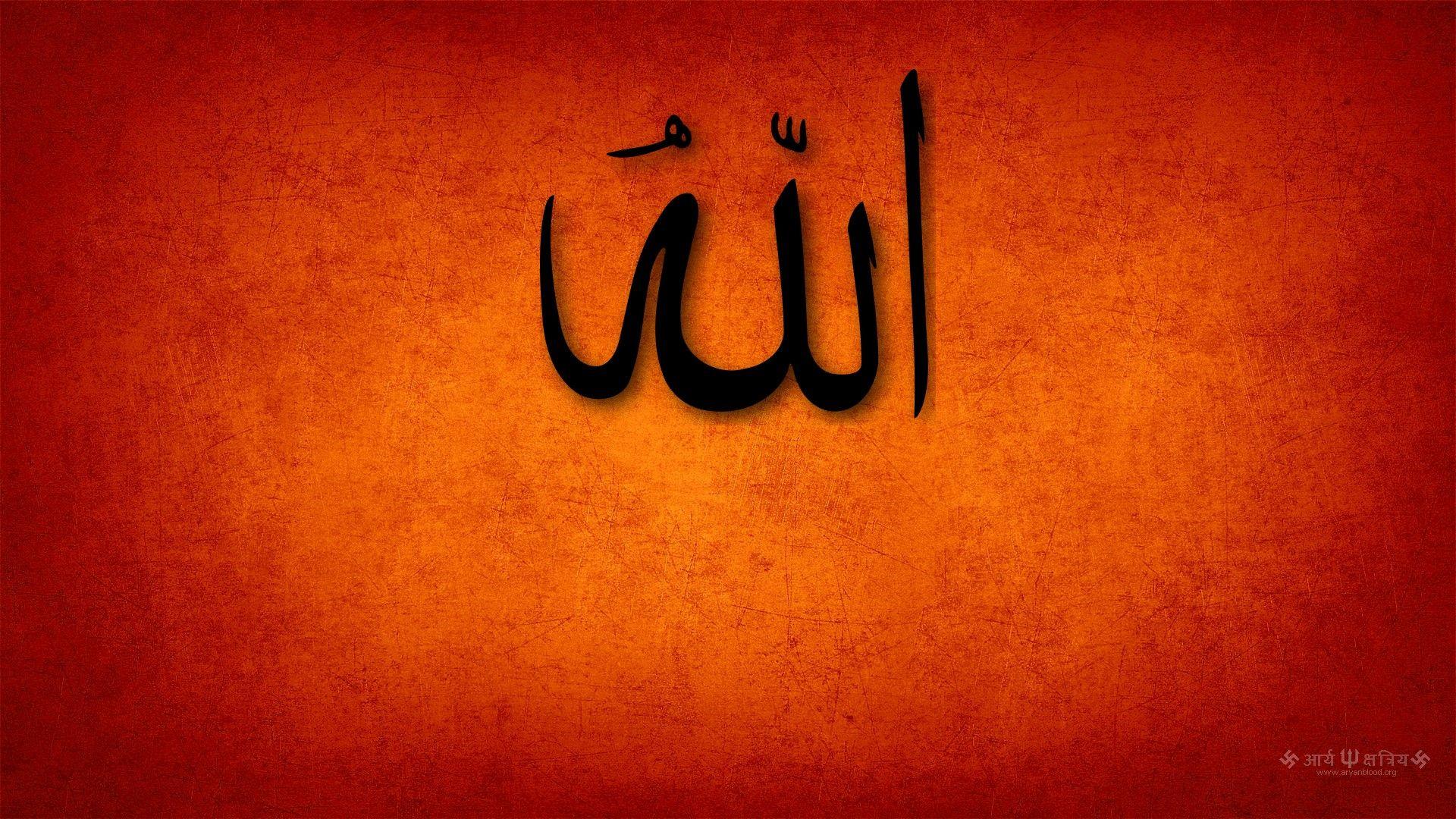Allah Wallpaper, Picture, Image