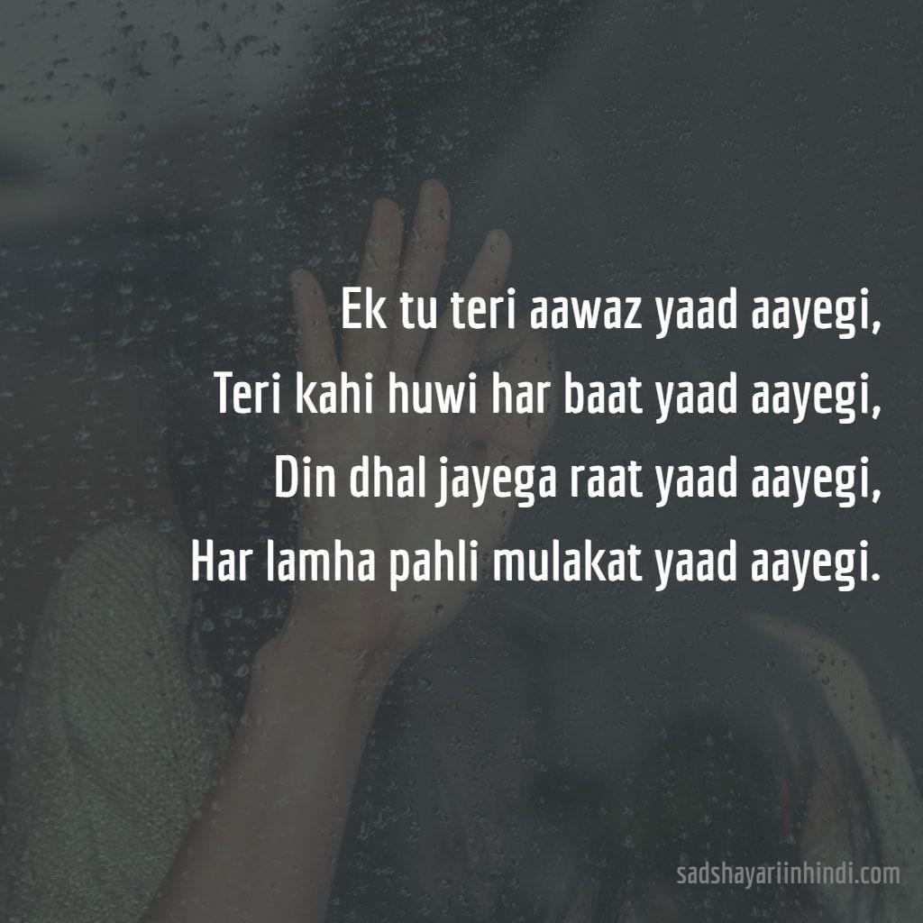 Sad shayari wallpaper hd