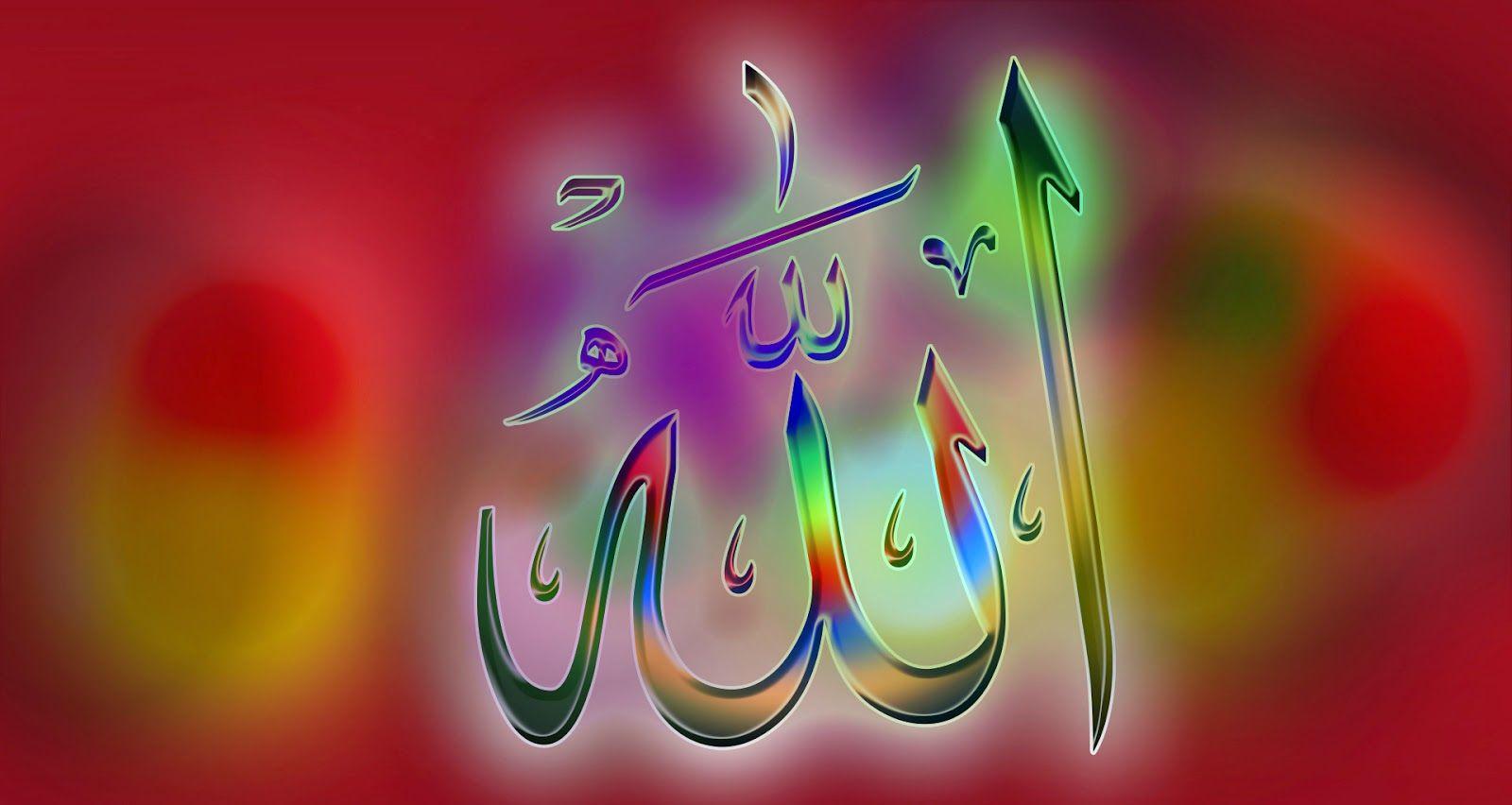 Pak Islamic World  Hadees Pak Quran Majeed And Islamic Quotes  Allah  names Wallpapers  Beautiful animated wallpapers  islamic picture zone
