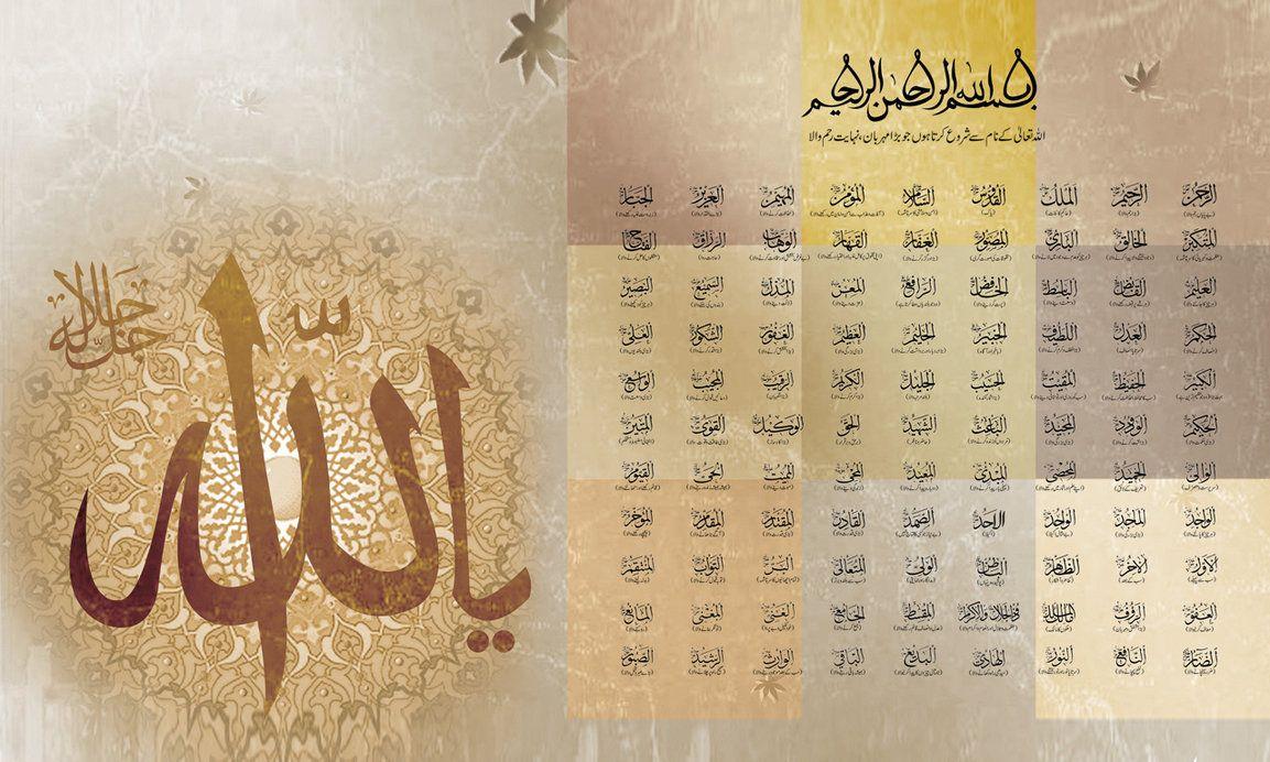 Allah's Name Wallpaper 018