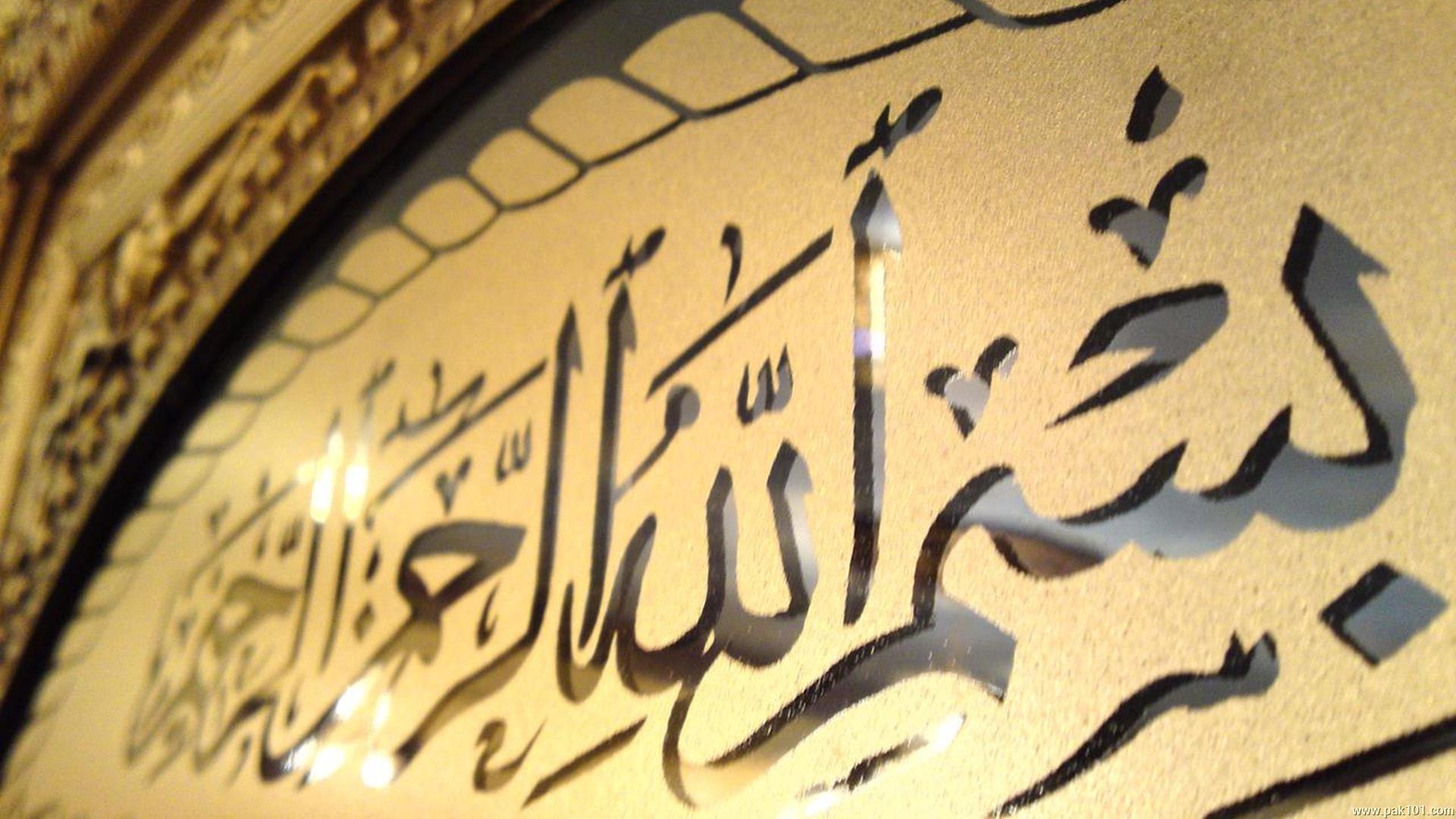 Wallpaper > Islamic > Beautiful Name Allah high quality! Free