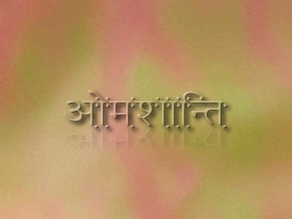 Motive Shiva Omshanti Written Wallpaper Wallpaper Online