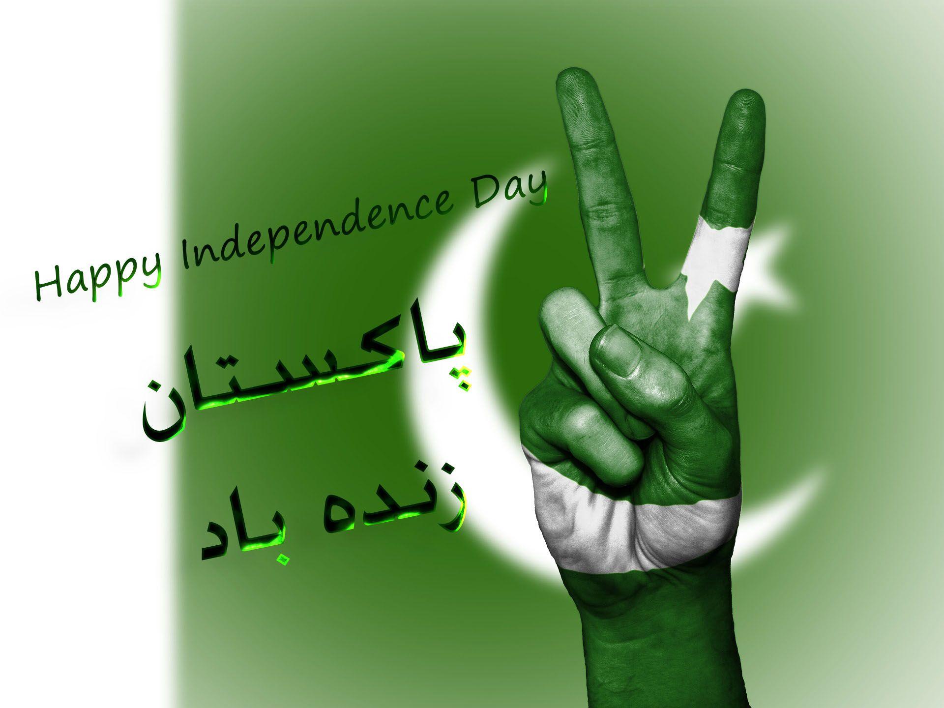 Latest Pakistan Independence Day 14 August 2017 Wallpaper