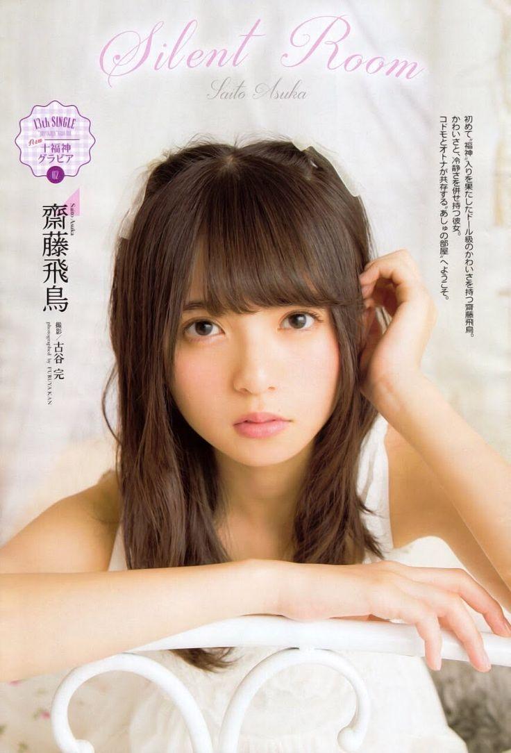 best rock image. Saito asuka, Asian beauty