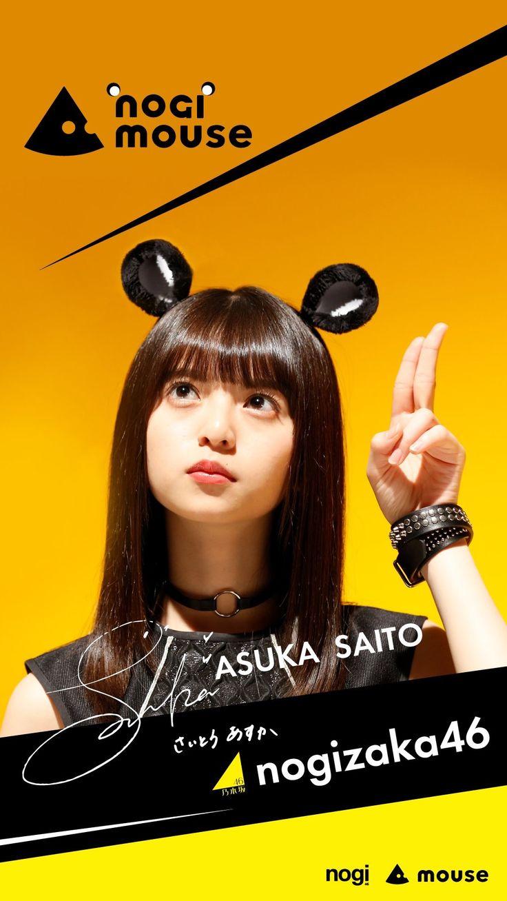 best Asuka Saito image. Asian beauty, Cute girls