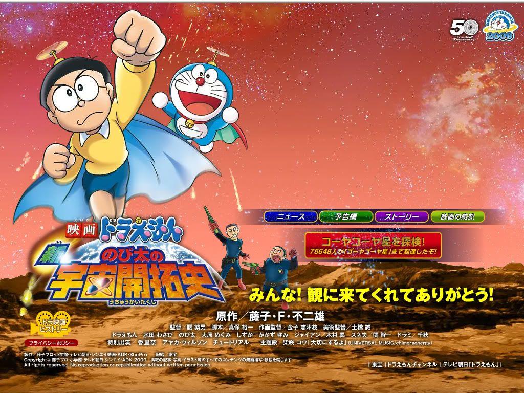 Manga And Anime Wallpapers: Doraemon The Movie Wallpapers HD