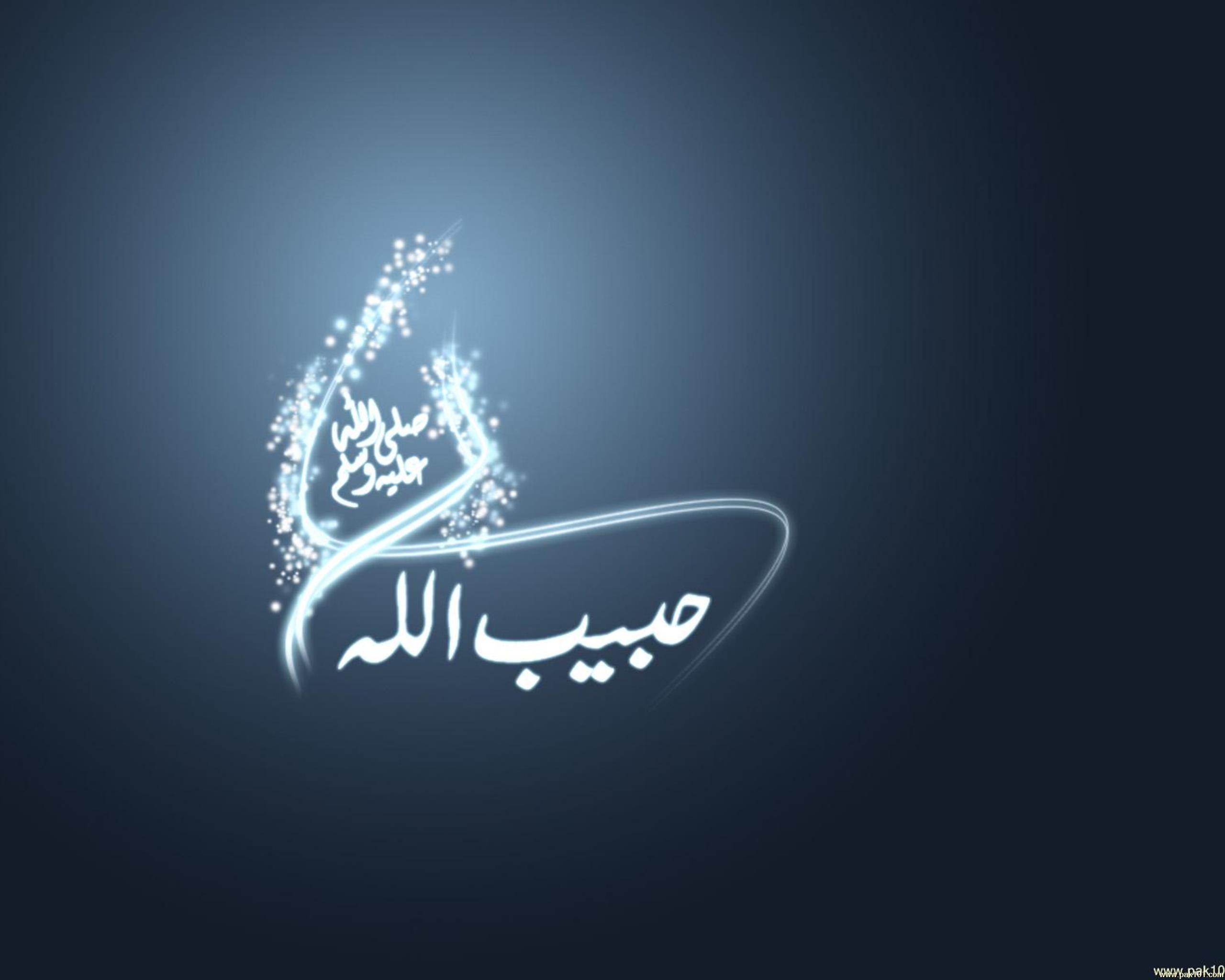 Wallpaper > Islamic > Allah Muhammad high quality! Free download