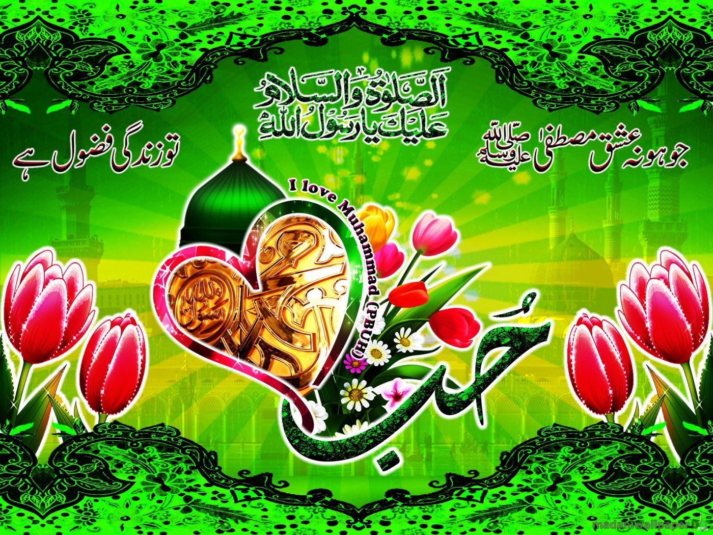 The Name Of Muhammad Green. Islamic Words Wallpaper