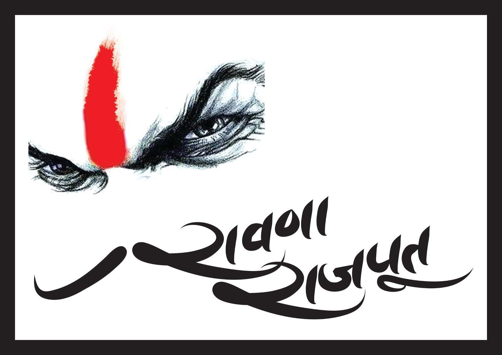 Download Rajputana Hd Logo With Lion Wallpaper  Wallpaperscom