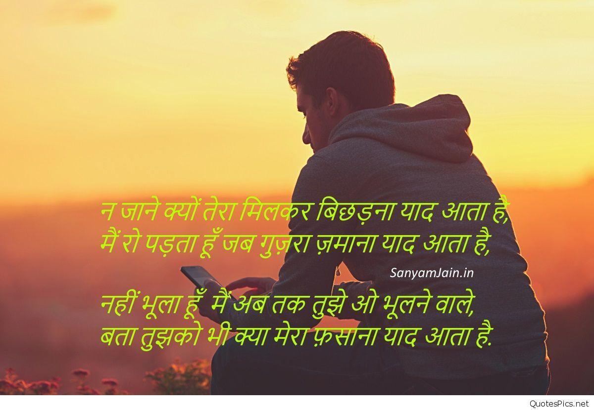 Top sad love hindi shayari for girlfriend quotes & sayings