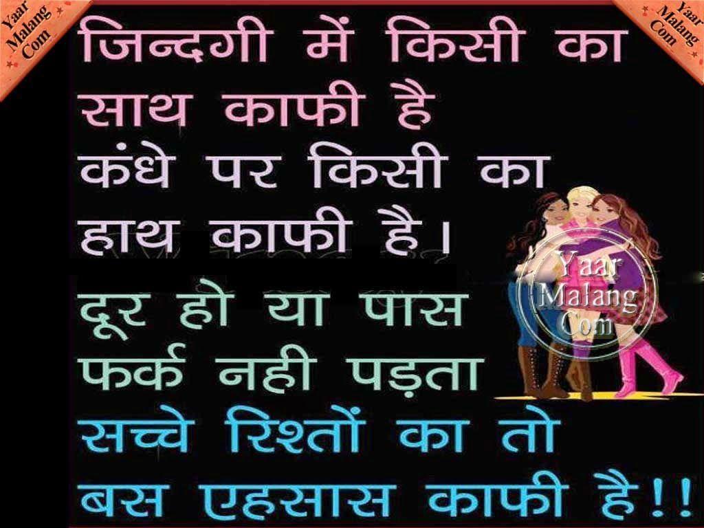 funny quotes in hindi on life Hindi Motivational Quotes HD